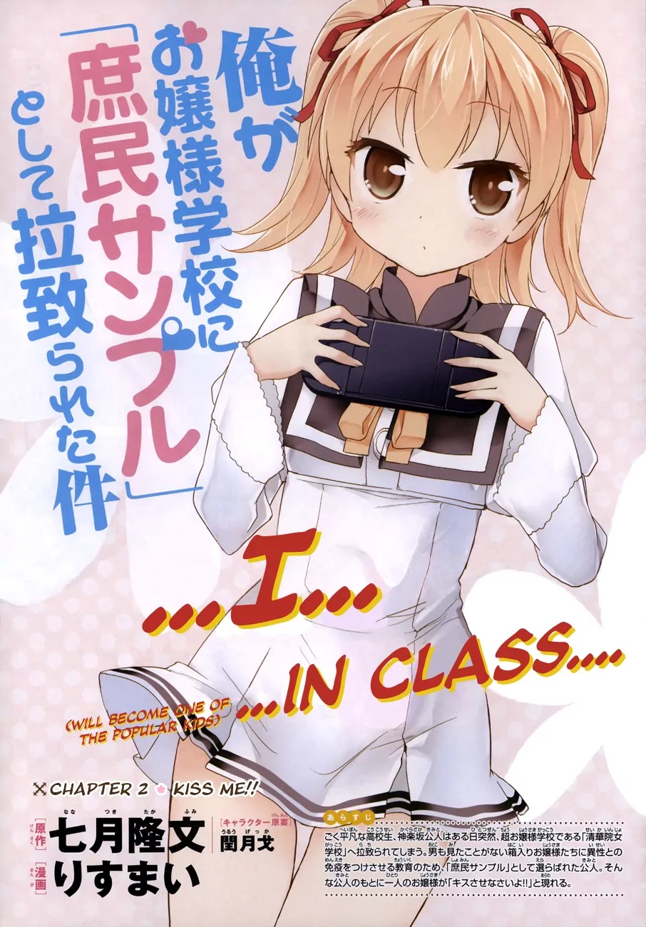 Ore ga Ojou-sama Gakkou ni "Shomin Sample" Toshite Rachirareta Ken Chapter 2 page 3 - Chapter 2: Kiss Me!!