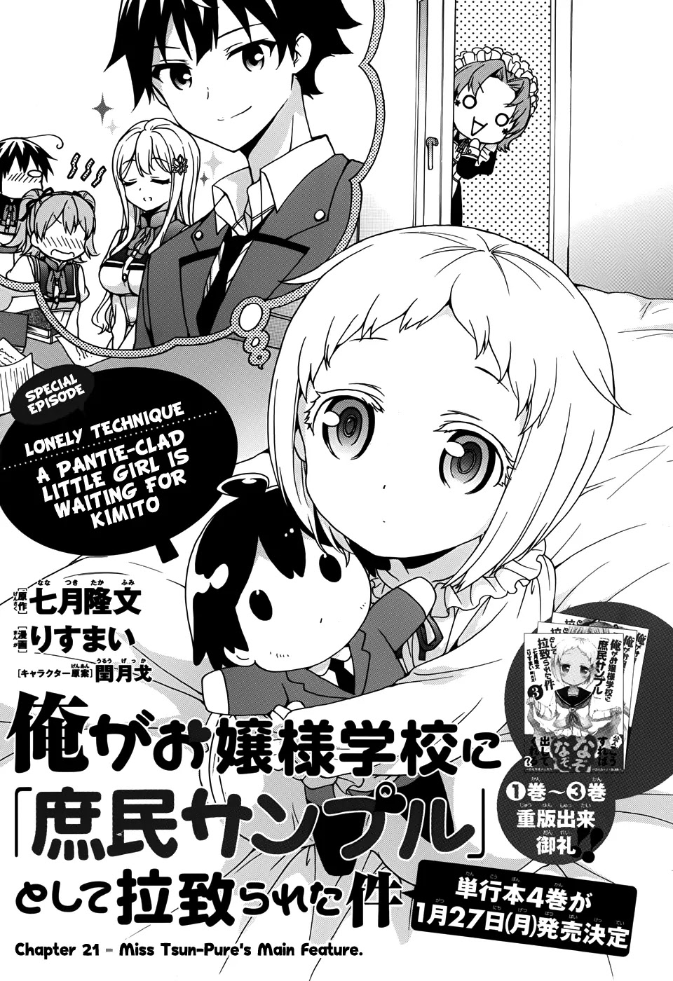 Ore ga Ojou-sama Gakkou ni "Shomin Sample" Toshite Rachirareta Ken Chapter 21 page 2 - Chapter 21: Miss Tsun-Pure's Main Feature
