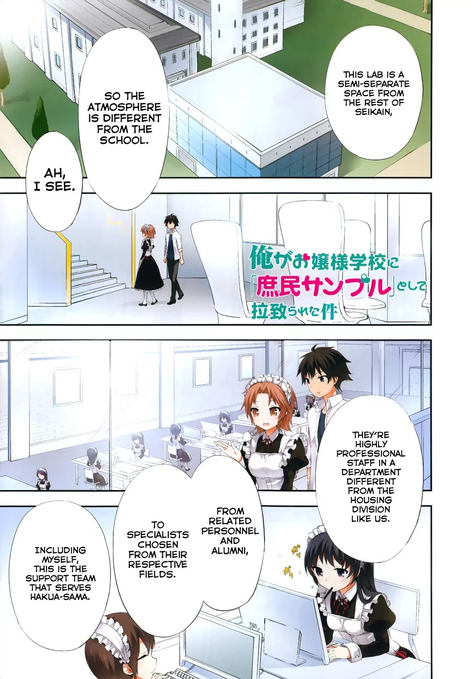 Ore ga Ojou-sama Gakkou ni "Shomin Sample" Toshite Rachirareta Ken Chapter 26 page 3 - Chapter 26: Kagurazaka-sama Has Come!!