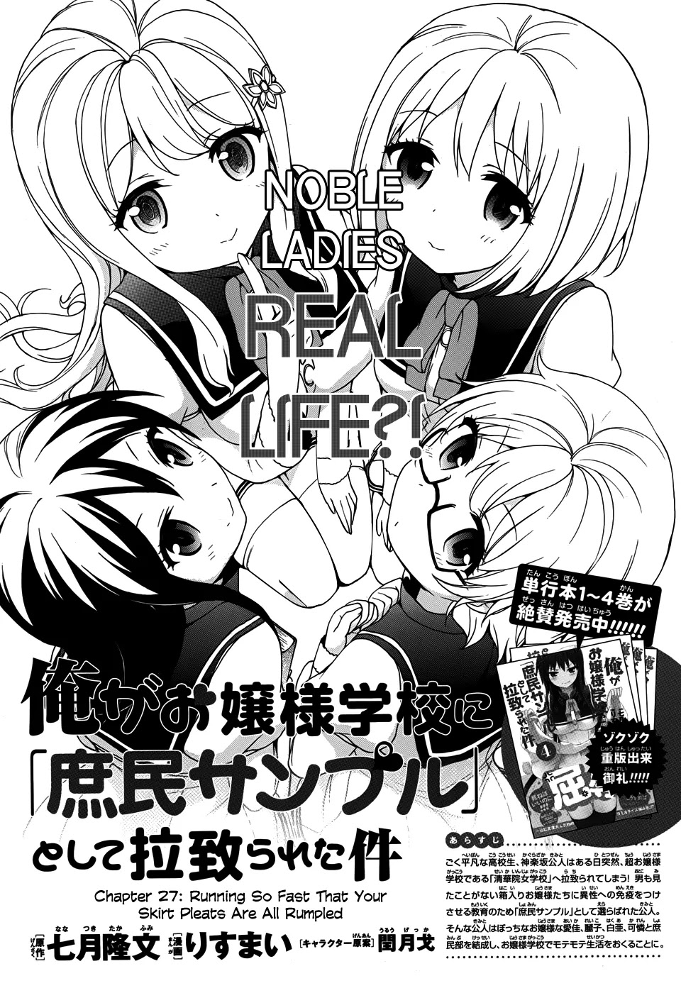 Ore ga Ojou-sama Gakkou ni "Shomin Sample" Toshite Rachirareta Ken Chapter 27 page 3 - Chapter 27: Running So Fast That Your Skirt Pleats Are All Rumpled