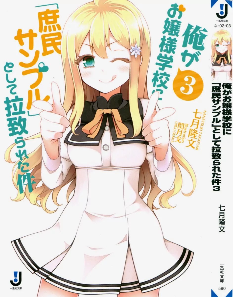 Ore ga Ojou-sama Gakkou ni "Shomin Sample" Toshite Rachirareta Ken Chapter 28.5 page 1 - Chapter 28.5: I Also Once Tried A Carrier Pigeon
