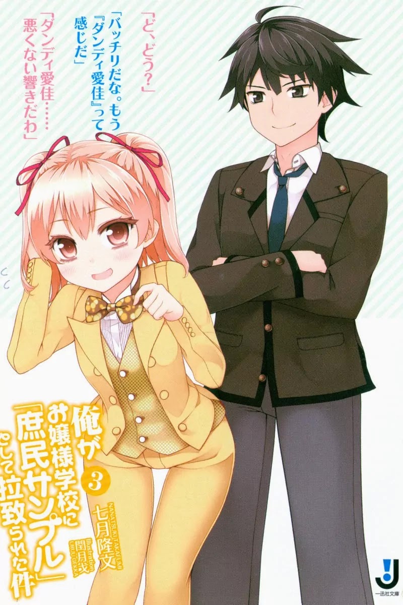 Ore ga Ojou-sama Gakkou ni "Shomin Sample" Toshite Rachirareta Ken Chapter 28.5 page 2 - Chapter 28.5: I Also Once Tried A Carrier Pigeon