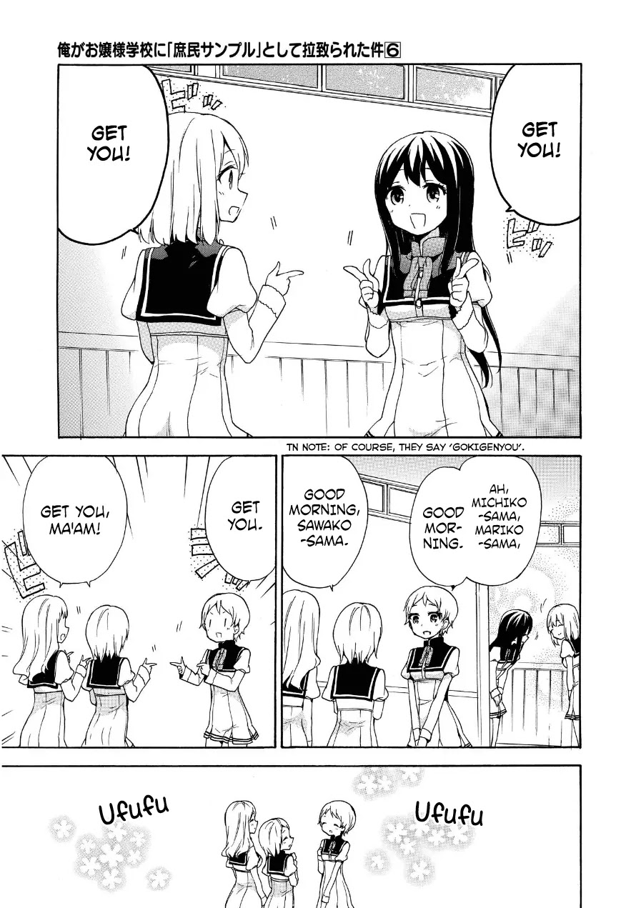 Ore ga Ojou-sama Gakkou ni "Shomin Sample" Toshite Rachirareta Ken Chapter 28.5 page 4 - Chapter 28.5: I Also Once Tried A Carrier Pigeon