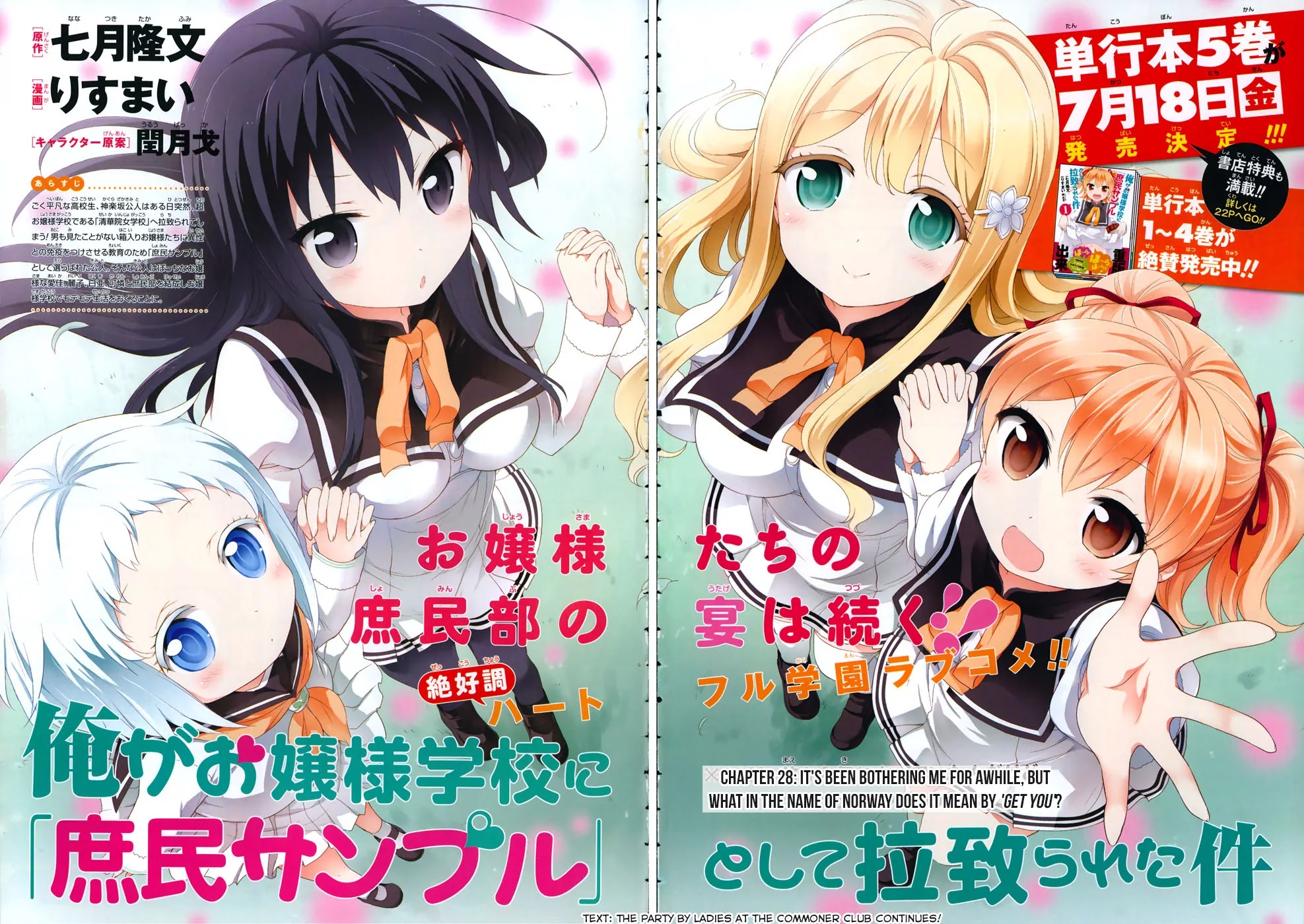 Ore ga Ojou-sama Gakkou ni "Shomin Sample" Toshite Rachirareta Ken Chapter 28 page 3 - Chapter 28: It's been bothering me for awhile, but what the heck does it mean by...