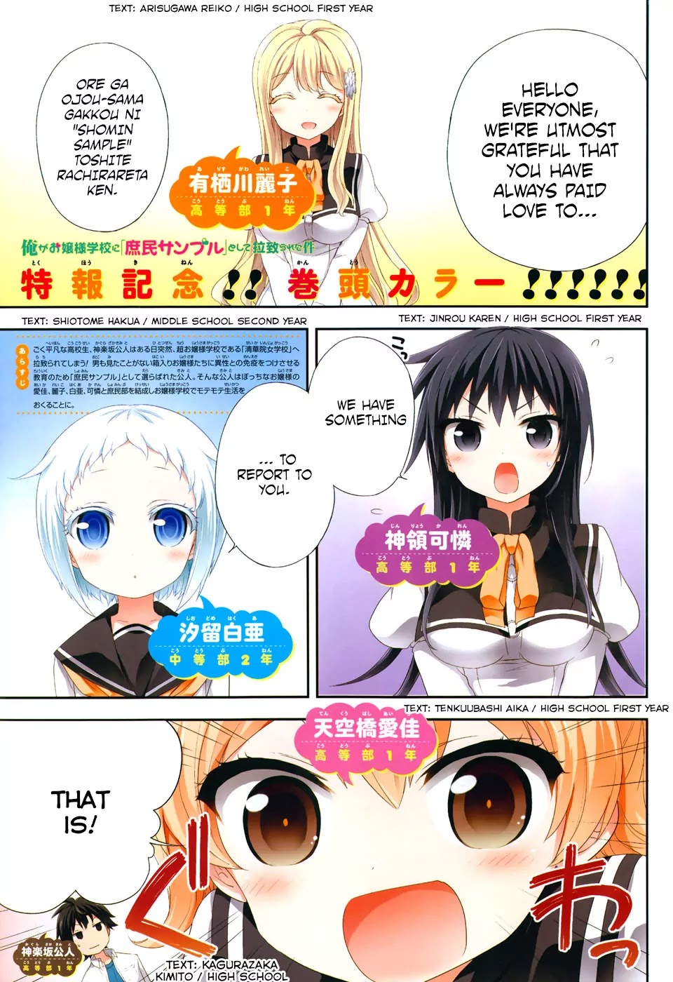 Ore ga Ojou-sama Gakkou ni "Shomin Sample" Toshite Rachirareta Ken Chapter 29 page 2 - Chapter 29: Was the sky you looked up at different from This One, Kimito-sama?