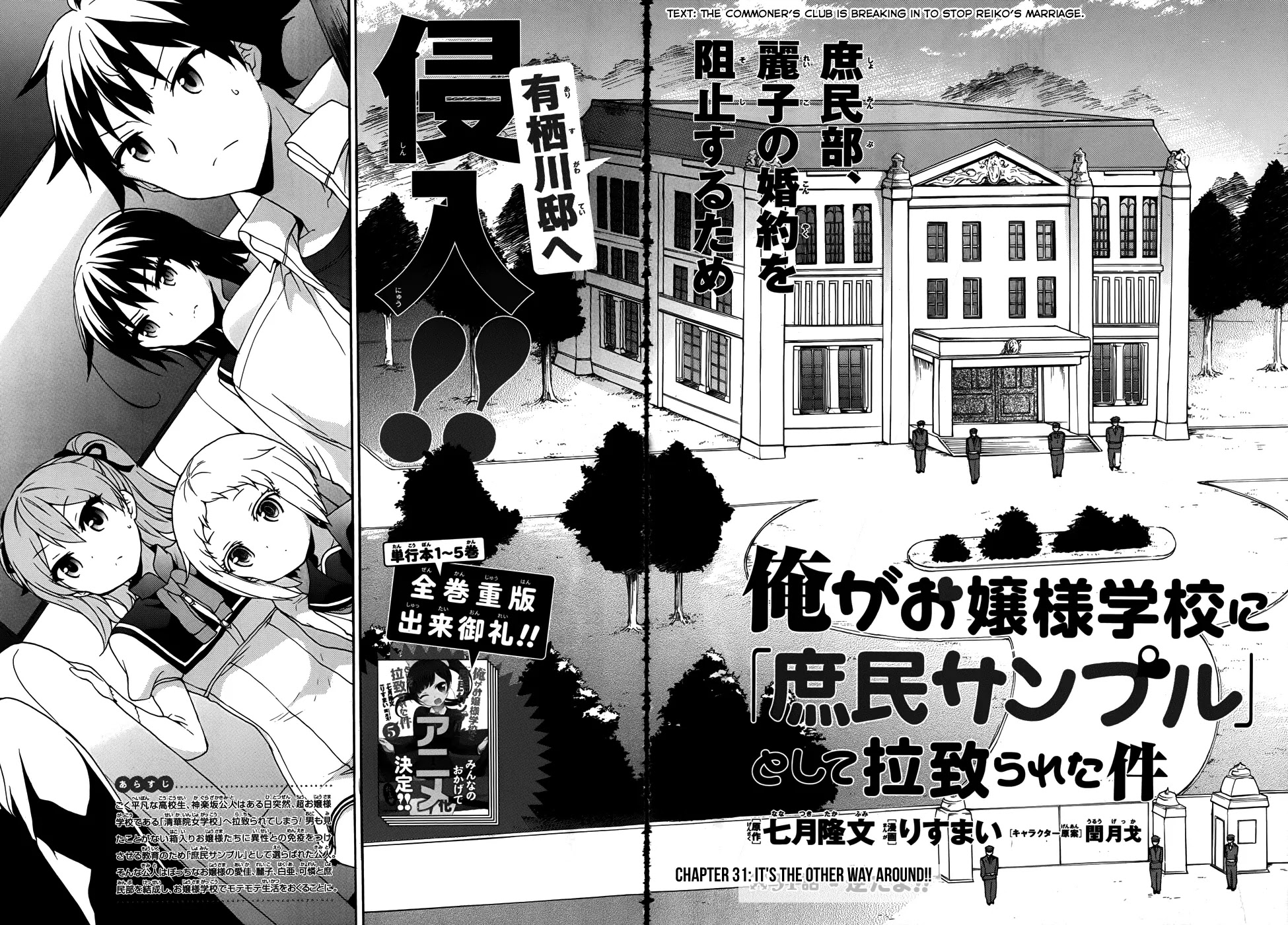 Ore ga Ojou-sama Gakkou ni "Shomin Sample" Toshite Rachirareta Ken Chapter 31 page 10 - Chapter 31: It's the Other Way Around!