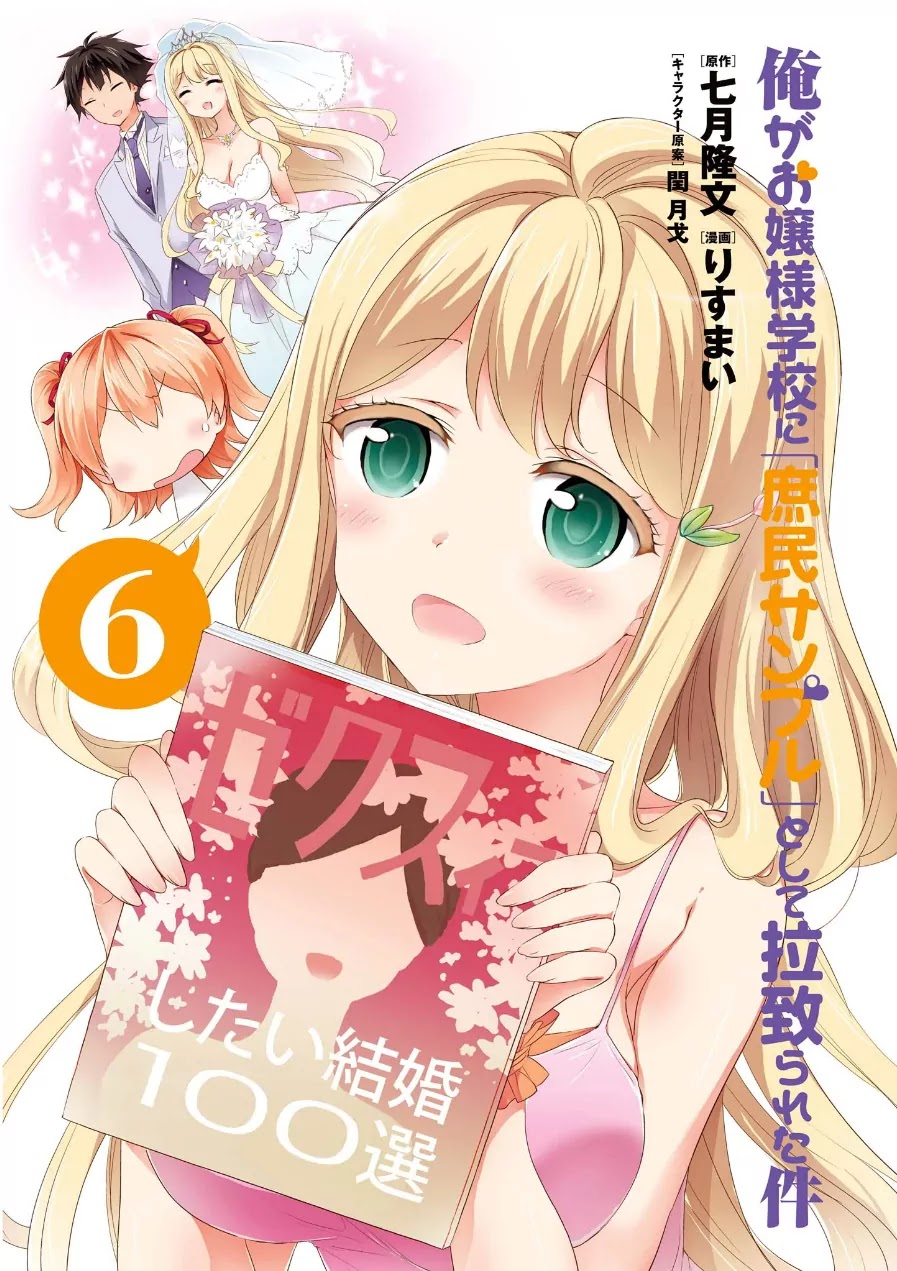 Ore ga Ojou-sama Gakkou ni "Shomin Sample" Toshite Rachirareta Ken Chapter 31 page 2 - Chapter 31: It's the Other Way Around!