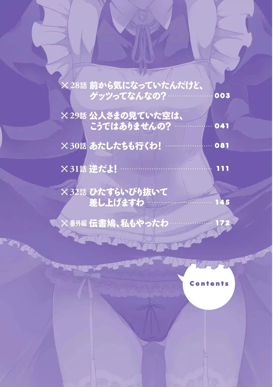 Ore ga Ojou-sama Gakkou ni "Shomin Sample" Toshite Rachirareta Ken Chapter 31 page 3 - Chapter 31: It's the Other Way Around!