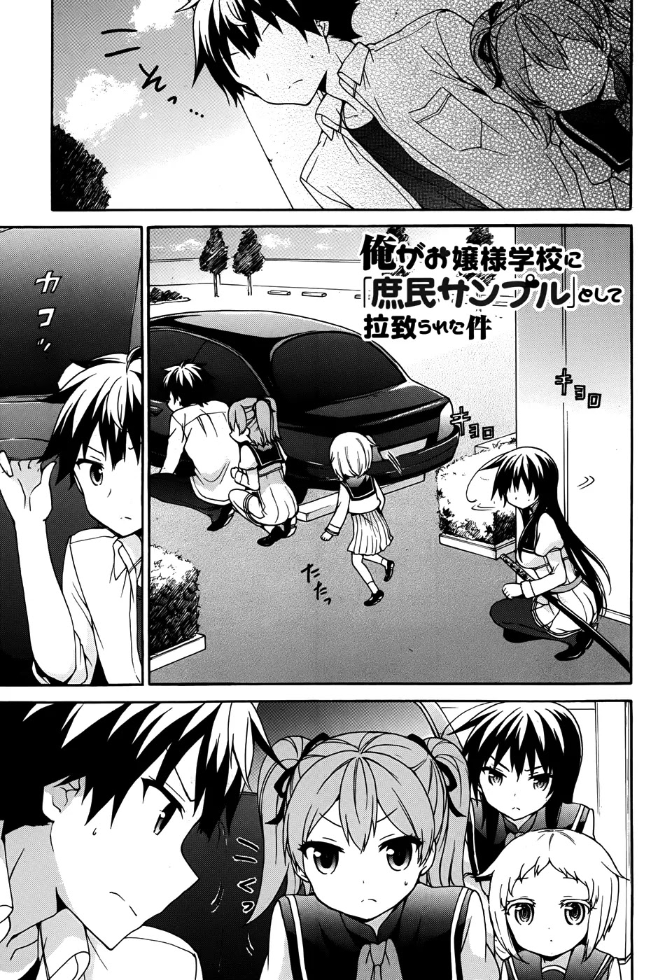 Ore ga Ojou-sama Gakkou ni "Shomin Sample" Toshite Rachirareta Ken Chapter 31 page 5 - Chapter 31: It's the Other Way Around!