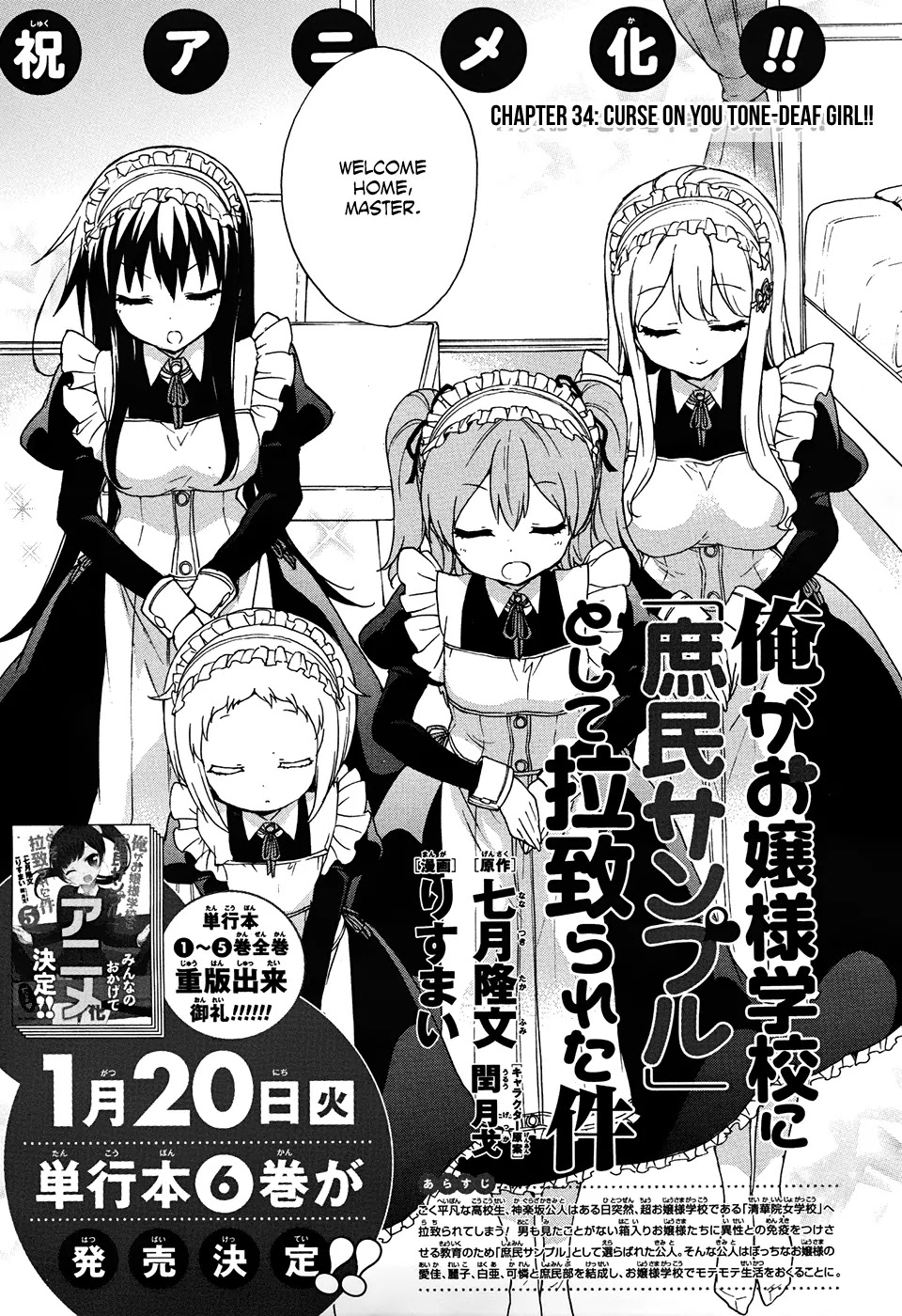 Ore ga Ojou-sama Gakkou ni "Shomin Sample" Toshite Rachirareta Ken Chapter 34 page 2 - Chapter 34: Curse On You Tone-deaf Girl!!