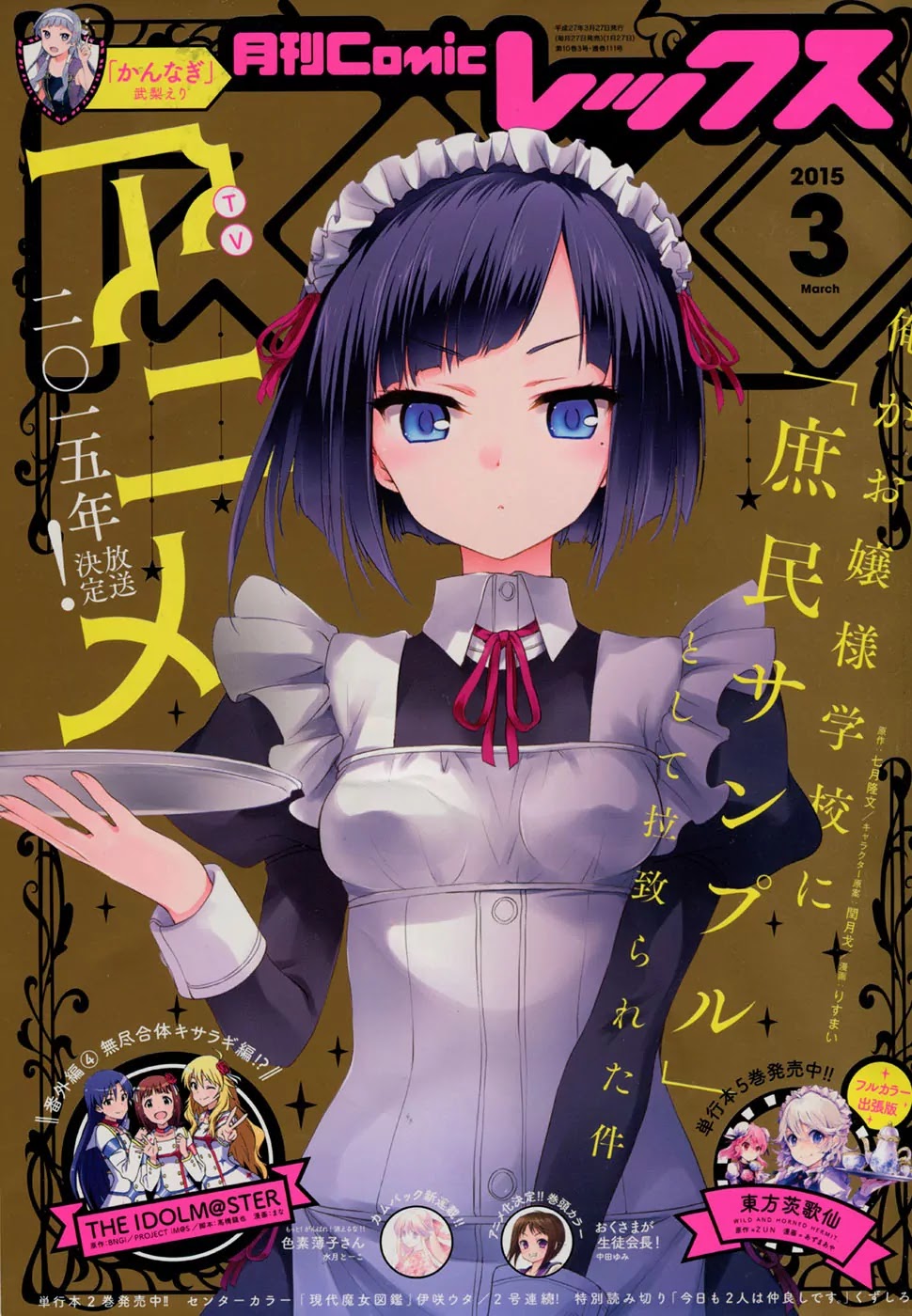 Ore ga Ojou-sama Gakkou ni "Shomin Sample" Toshite Rachirareta Ken Chapter 37 page 2 - Chapter 37: That's So Gay