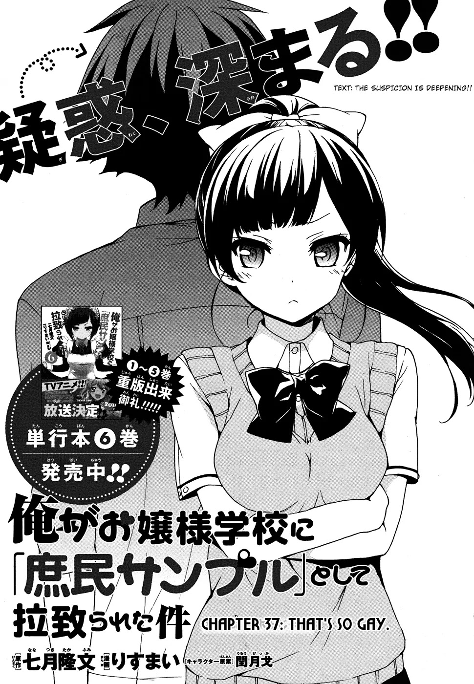 Ore ga Ojou-sama Gakkou ni "Shomin Sample" Toshite Rachirareta Ken Chapter 37 page 3 - Chapter 37: That's So Gay