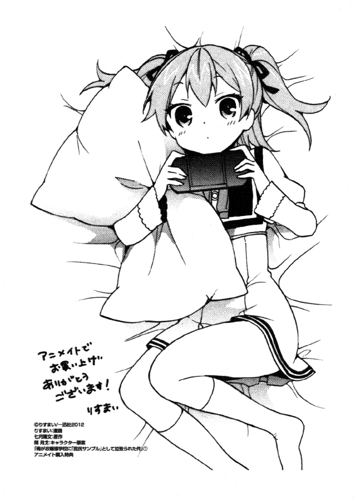 Ore ga Ojou-sama Gakkou ni "Shomin Sample" Toshite Rachirareta Ken Chapter 4.5 page 8 - Chapter 4.5: Omake: Shomin Sample 4-Koma