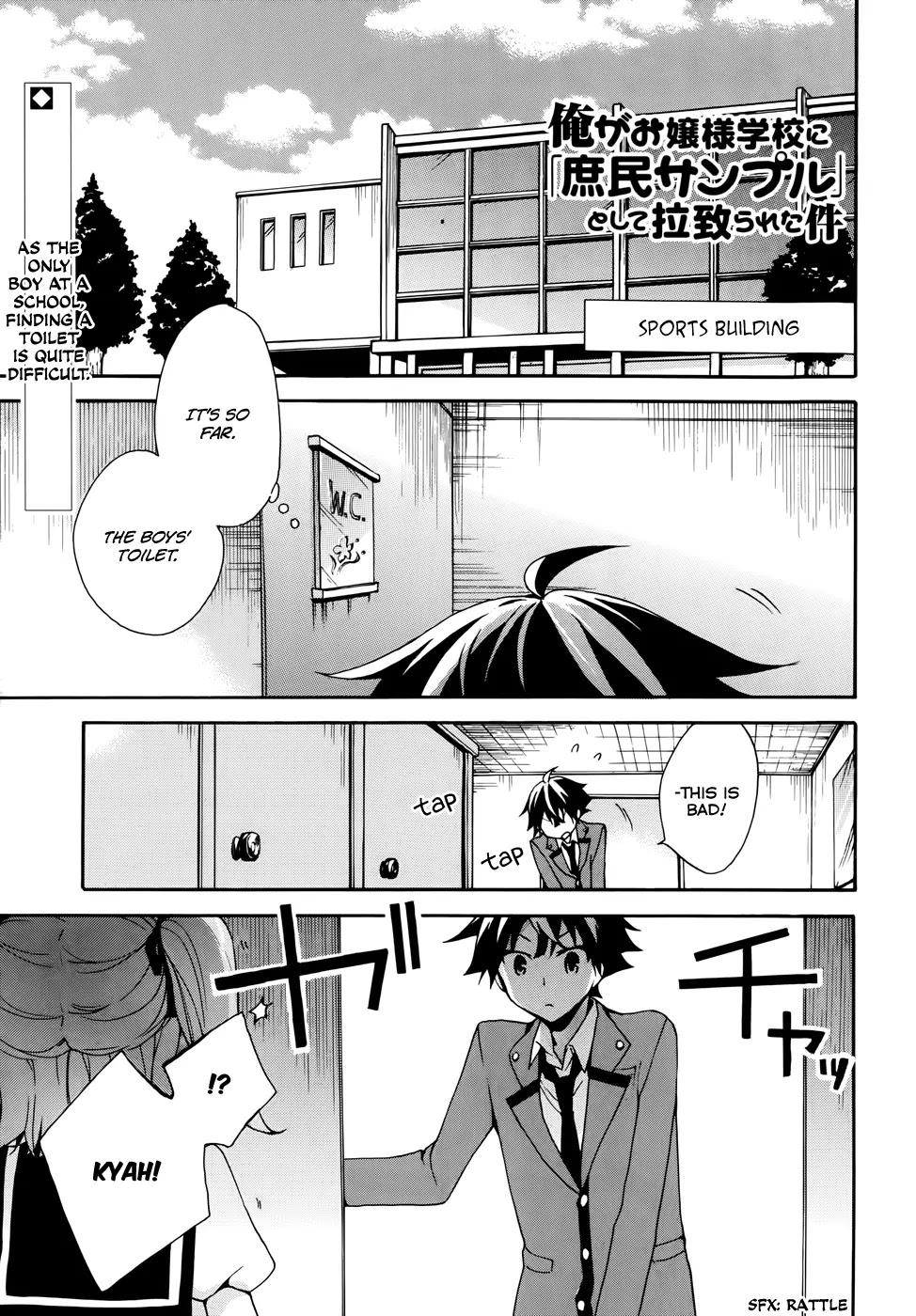 Ore ga Ojou-sama Gakkou ni "Shomin Sample" Toshite Rachirareta Ken Chapter 4 page 4 - Chapter 4: Got You!