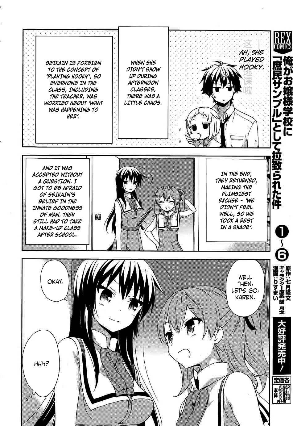Ore ga Ojou-sama Gakkou ni "Shomin Sample" Toshite Rachirareta Ken Chapter 40 page 38 - Chapter 40: In A Great Vortex of Complementarity