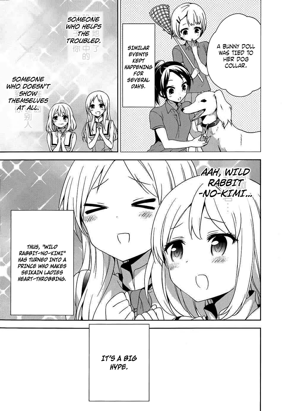 Ore ga Ojou-sama Gakkou ni "Shomin Sample" Toshite Rachirareta Ken Chapter 41 page 12 - Chapter 41: Ride On A White Horse