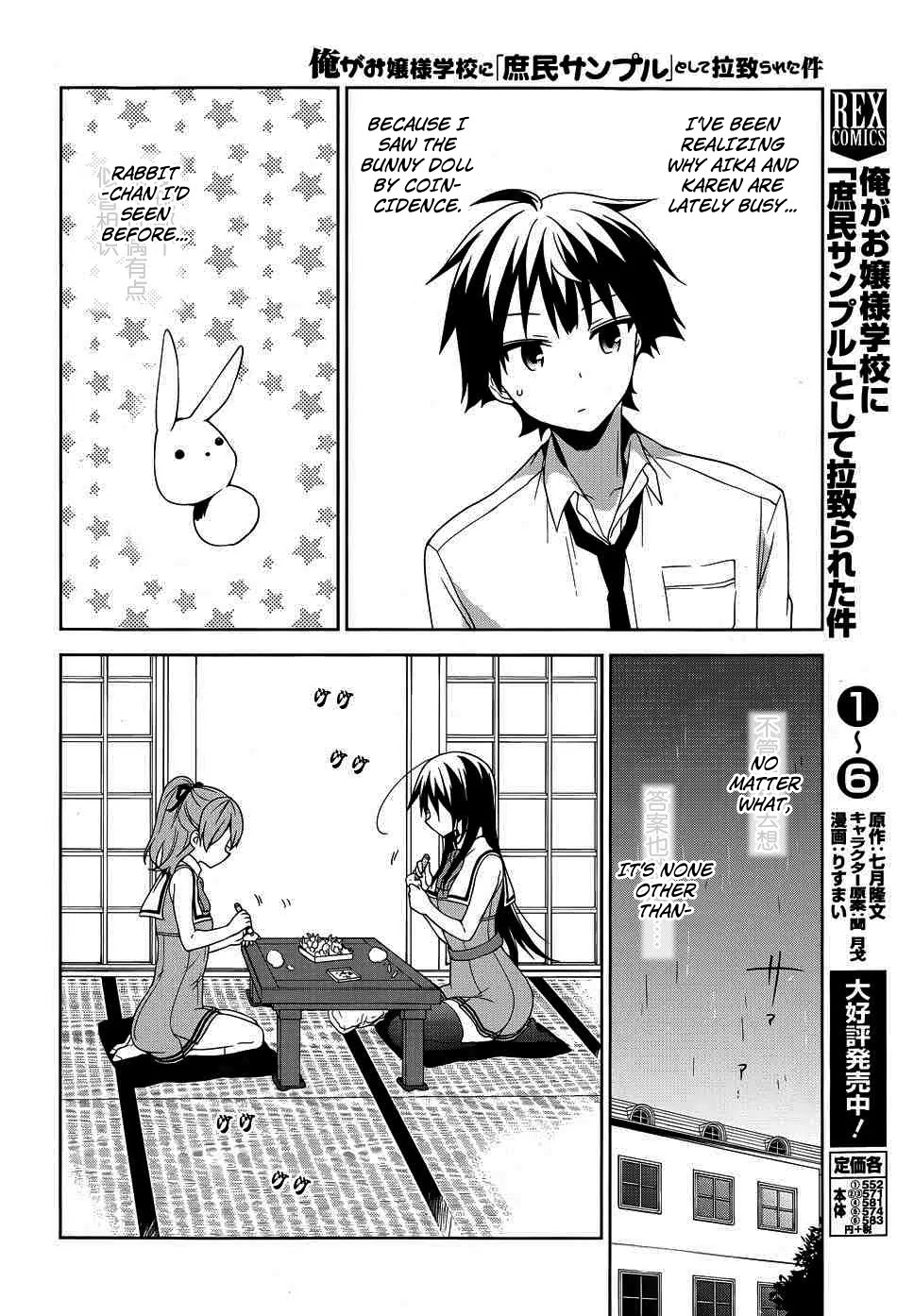 Ore ga Ojou-sama Gakkou ni "Shomin Sample" Toshite Rachirareta Ken Chapter 41 page 19 - Chapter 41: Ride On A White Horse