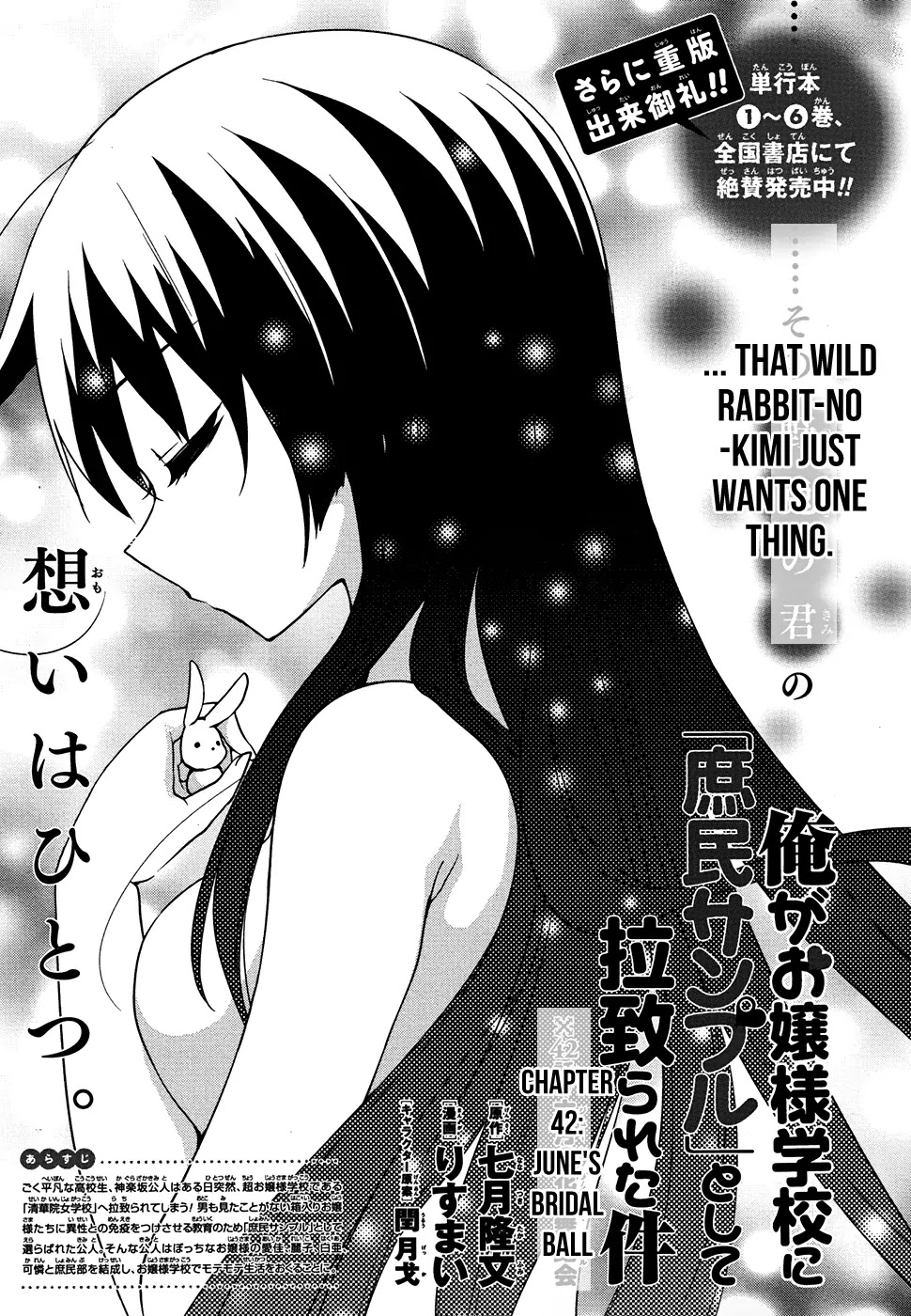Ore ga Ojou-sama Gakkou ni "Shomin Sample" Toshite Rachirareta Ken Chapter 42 page 2 - Chapter 42: June's Bridal Ball