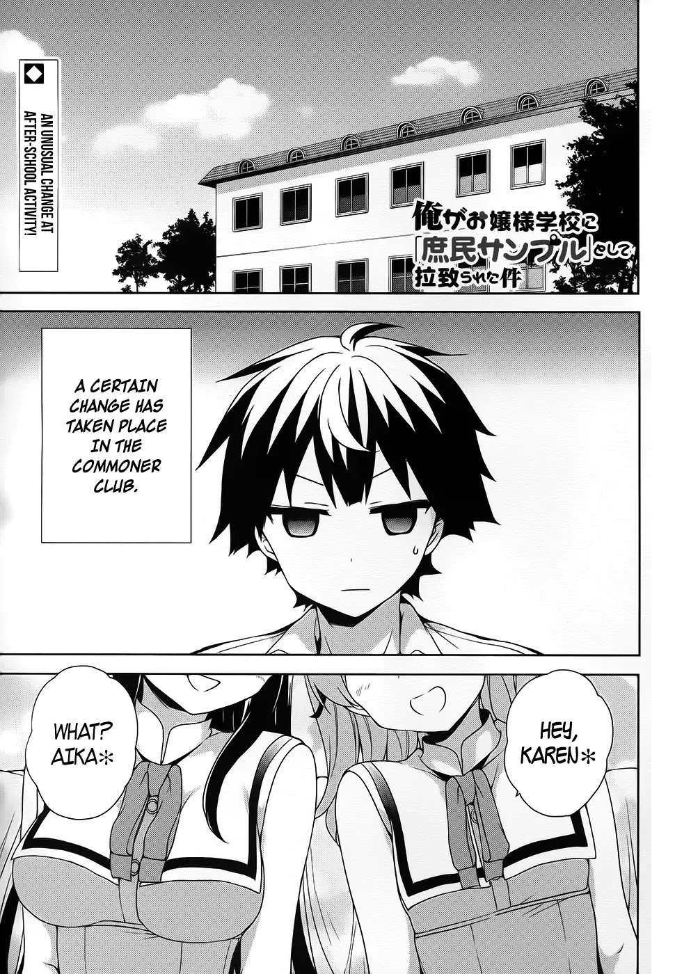 Ore ga Ojou-sama Gakkou ni "Shomin Sample" Toshite Rachirareta Ken Chapter 44 page 3 - Chapter 44: Chicken Reiko