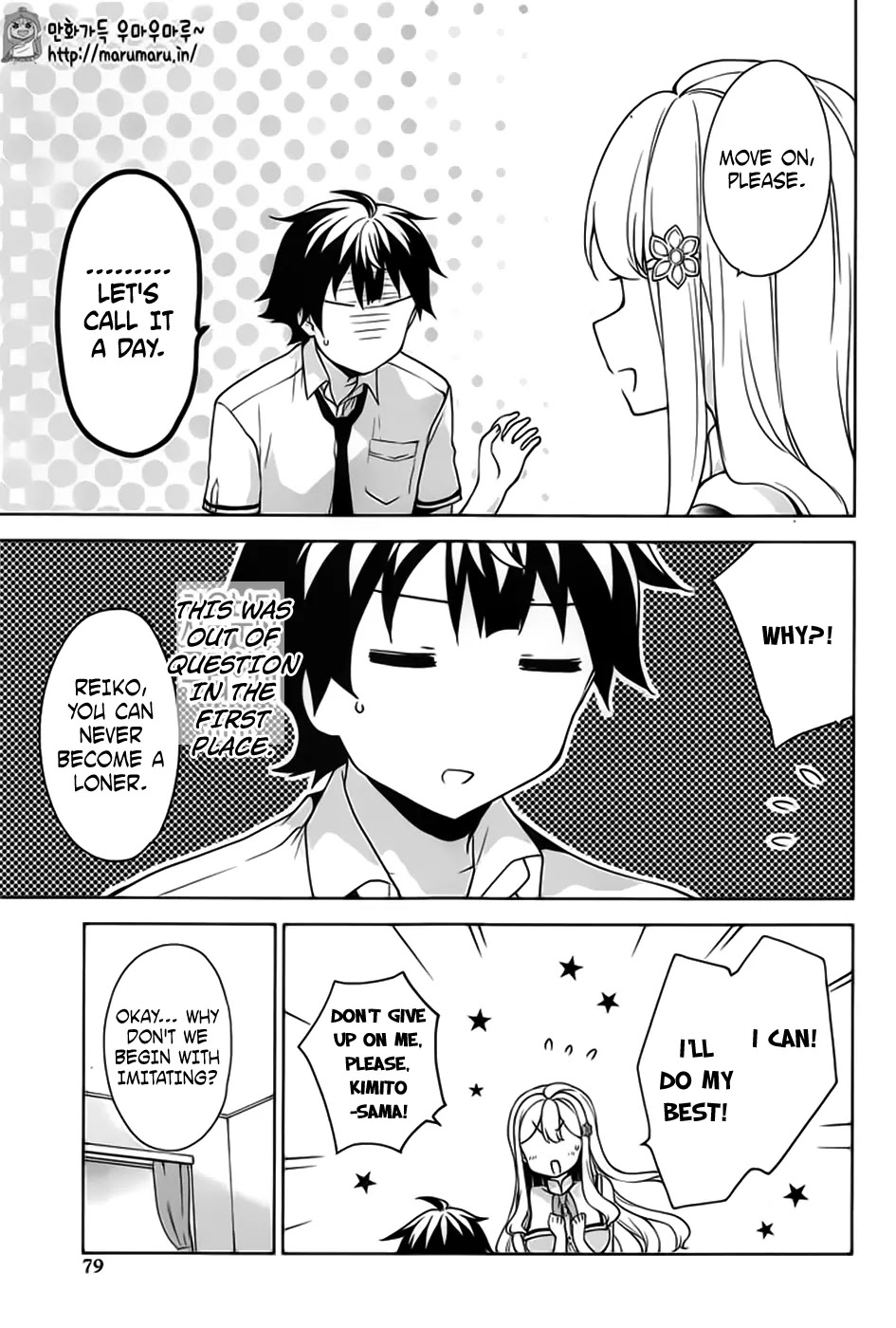 Ore ga Ojou-sama Gakkou ni "Shomin Sample" Toshite Rachirareta Ken Chapter 45 page 8 - Chapter 45: The Girl Standing Behind Me