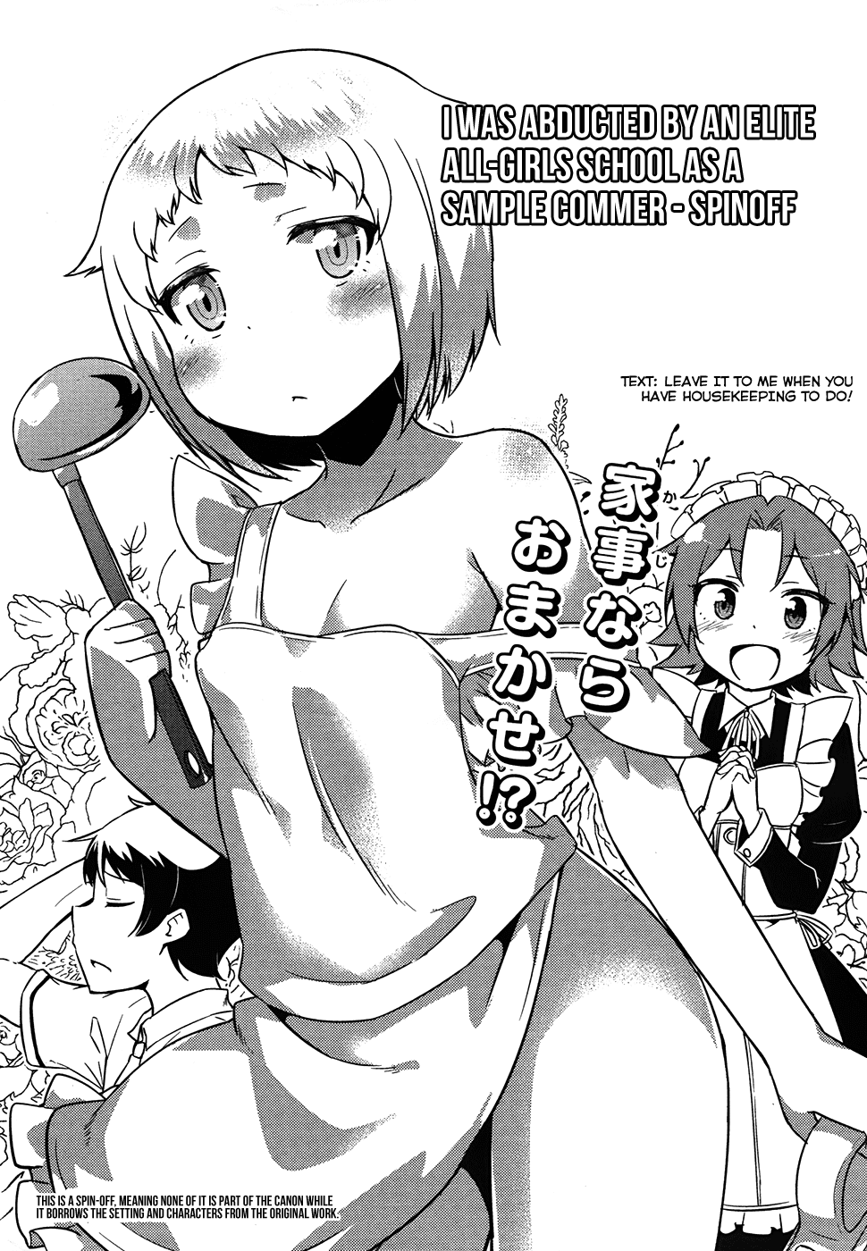Ore ga Ojou-sama Gakkou ni "Shomin Sample" Toshite Rachirareta Ken Chapter 46.5 page 2 - Chapter 46.5: Leave It to Me When You Have Housekeeping to Do!
