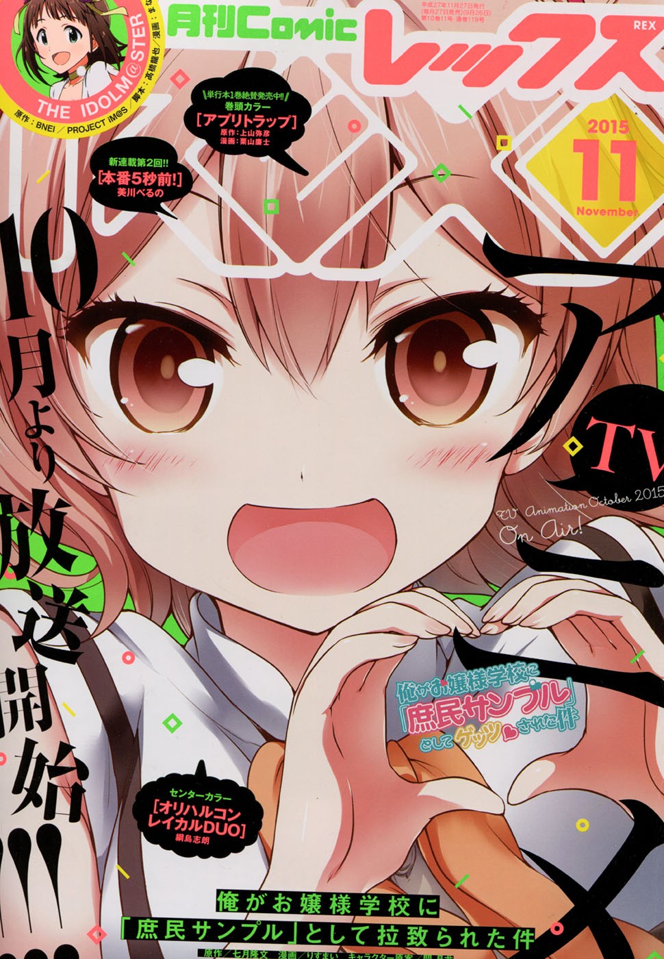 Ore ga Ojou-sama Gakkou ni "Shomin Sample" Toshite Rachirareta Ken Chapter 46 page 2 - Chapter 46: My Boxer Briefs Are Halfway down Right Now!