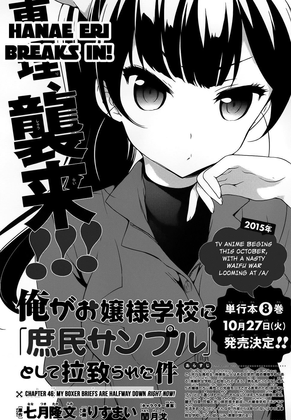 Ore ga Ojou-sama Gakkou ni "Shomin Sample" Toshite Rachirareta Ken Chapter 46 page 4 - Chapter 46: My Boxer Briefs Are Halfway down Right Now!