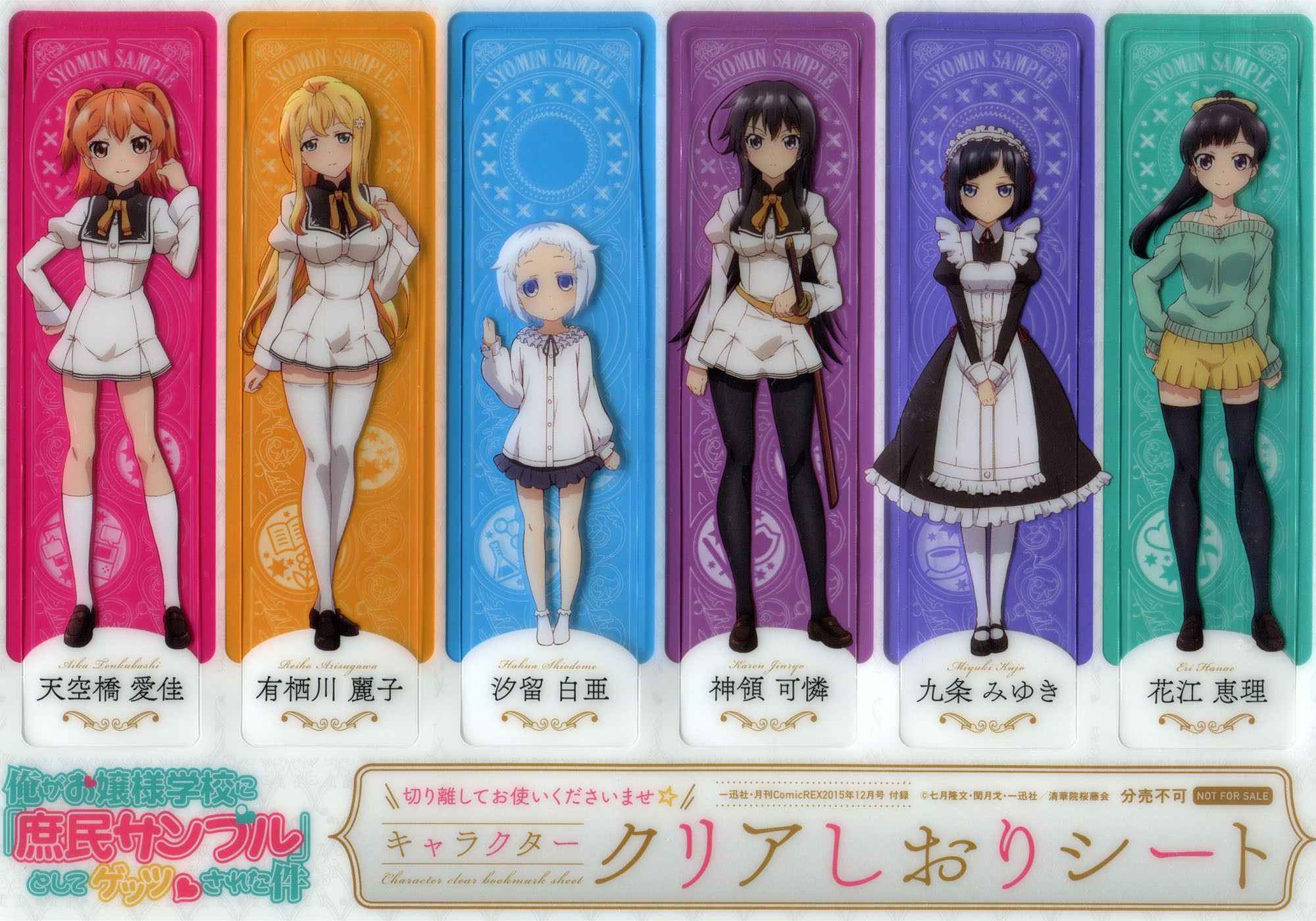 Ore ga Ojou-sama Gakkou ni "Shomin Sample" Toshite Rachirareta Ken Chapter 47 page 2 - Chapter 47: It Looks like There's a Pair of Platinum Poles