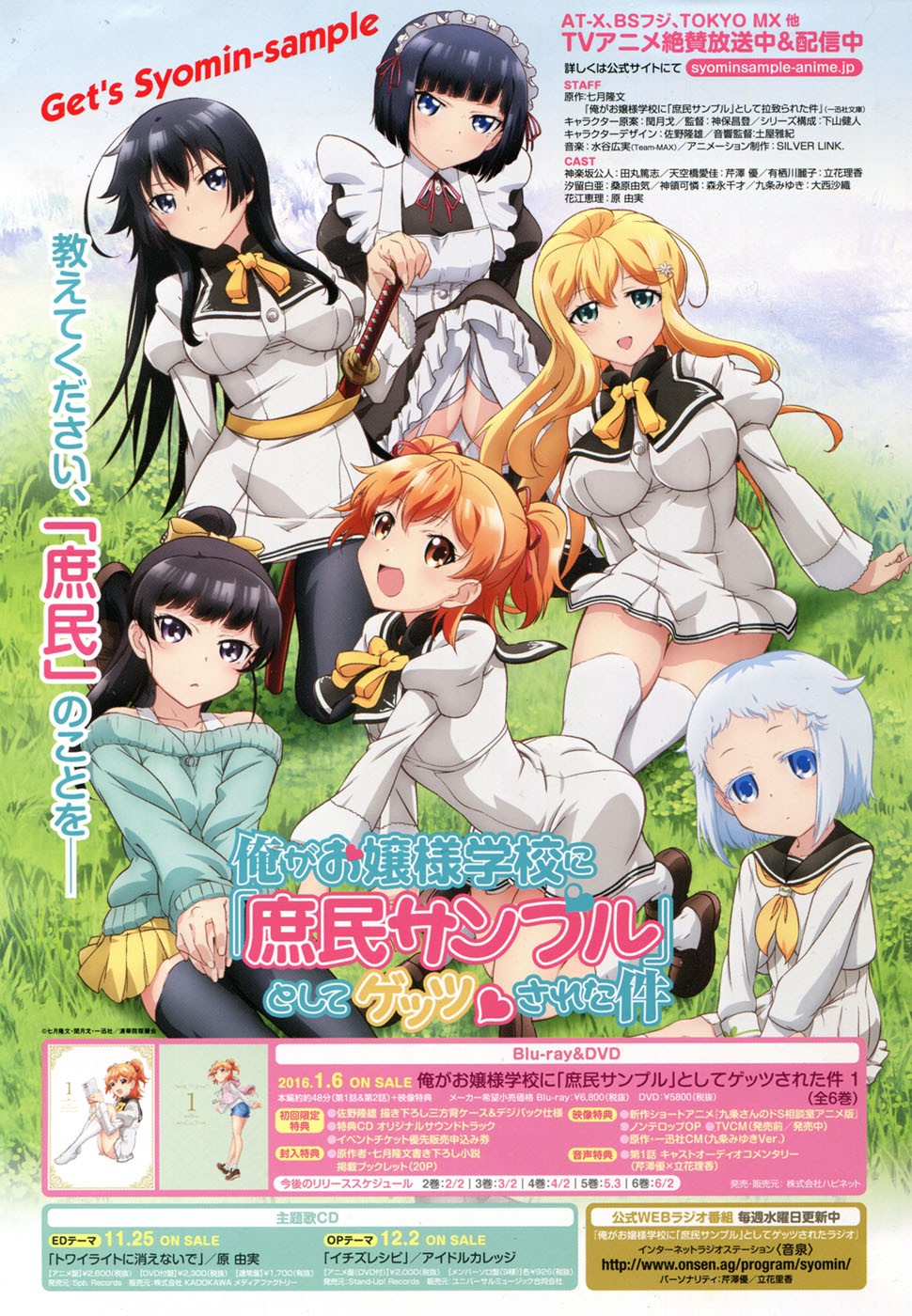 Ore ga Ojou-sama Gakkou ni "Shomin Sample" Toshite Rachirareta Ken Chapter 47 page 4 - Chapter 47: It Looks like There's a Pair of Platinum Poles