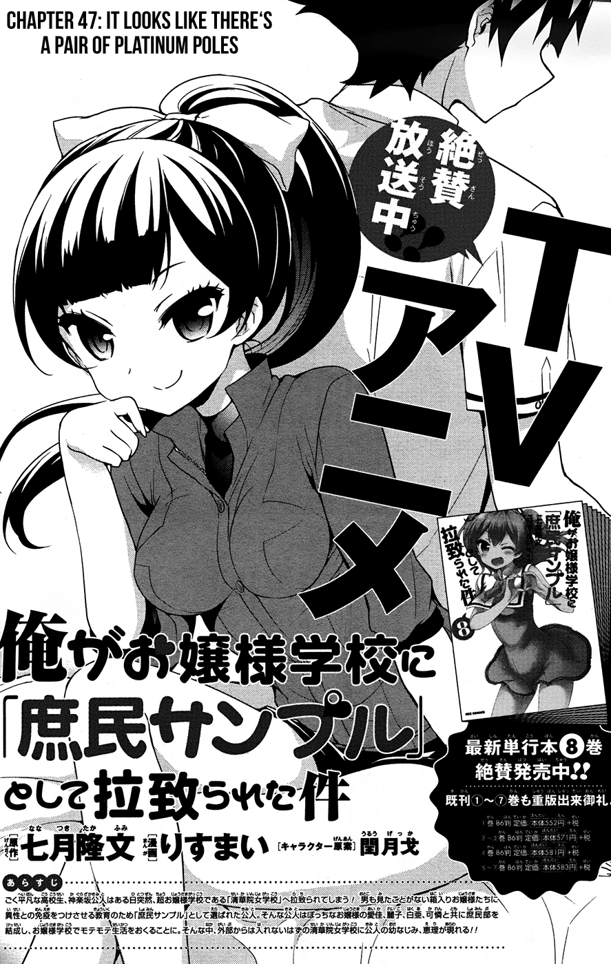 Ore ga Ojou-sama Gakkou ni "Shomin Sample" Toshite Rachirareta Ken Chapter 47 page 6 - Chapter 47: It Looks like There's a Pair of Platinum Poles