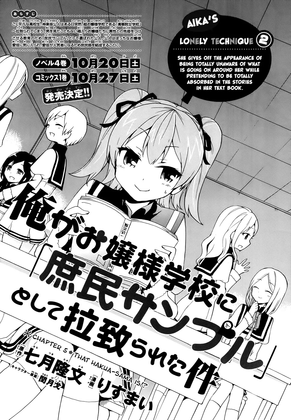 Ore ga Ojou-sama Gakkou ni "Shomin Sample" Toshite Rachirareta Ken Chapter 5 page 4 - Chapter 5: That Hakua-sama is!?