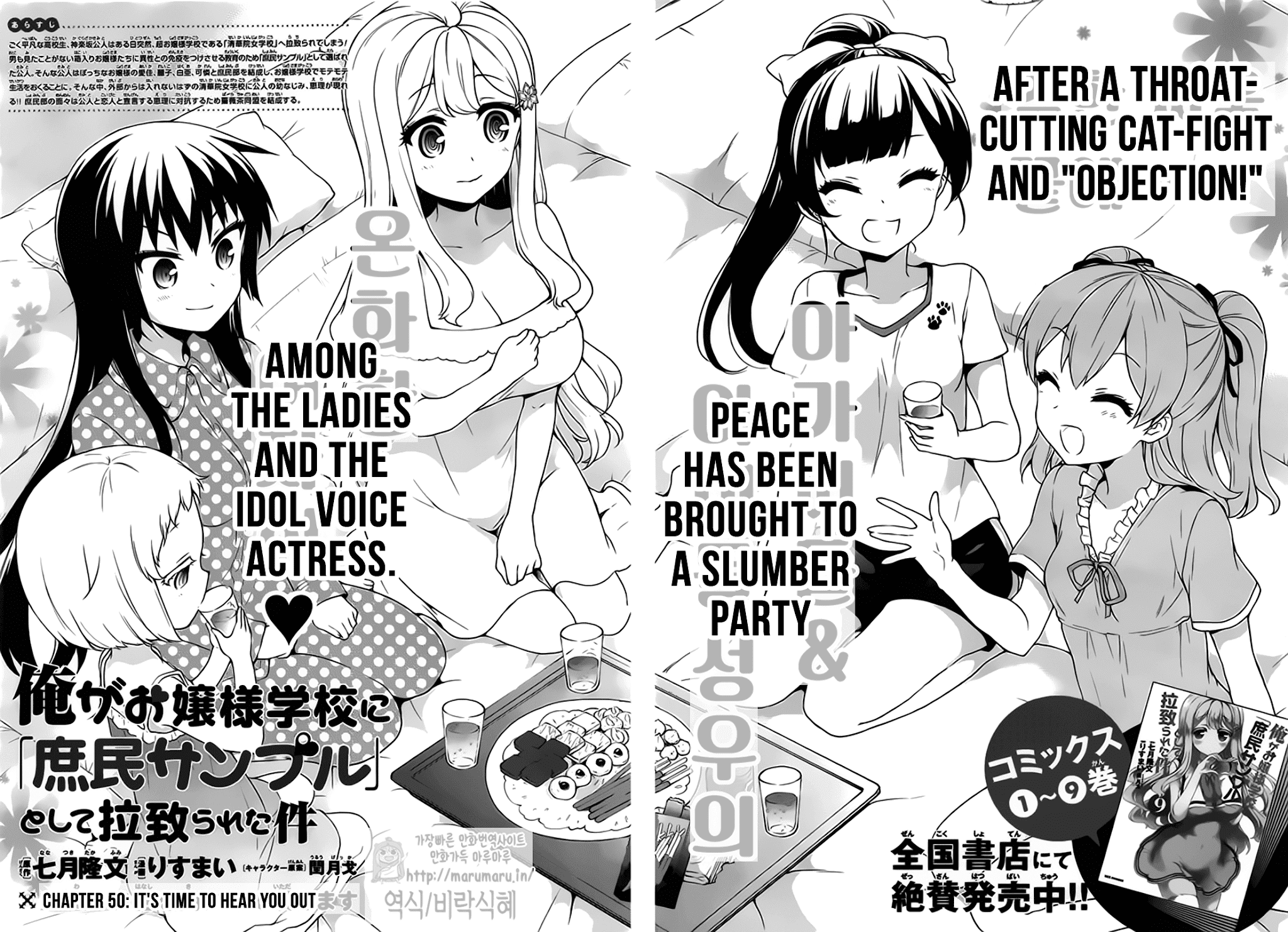 Ore ga Ojou-sama Gakkou ni "Shomin Sample" Toshite Rachirareta Ken Chapter 50 page 2 - Chapter 50: It's Time to Hear You Out
