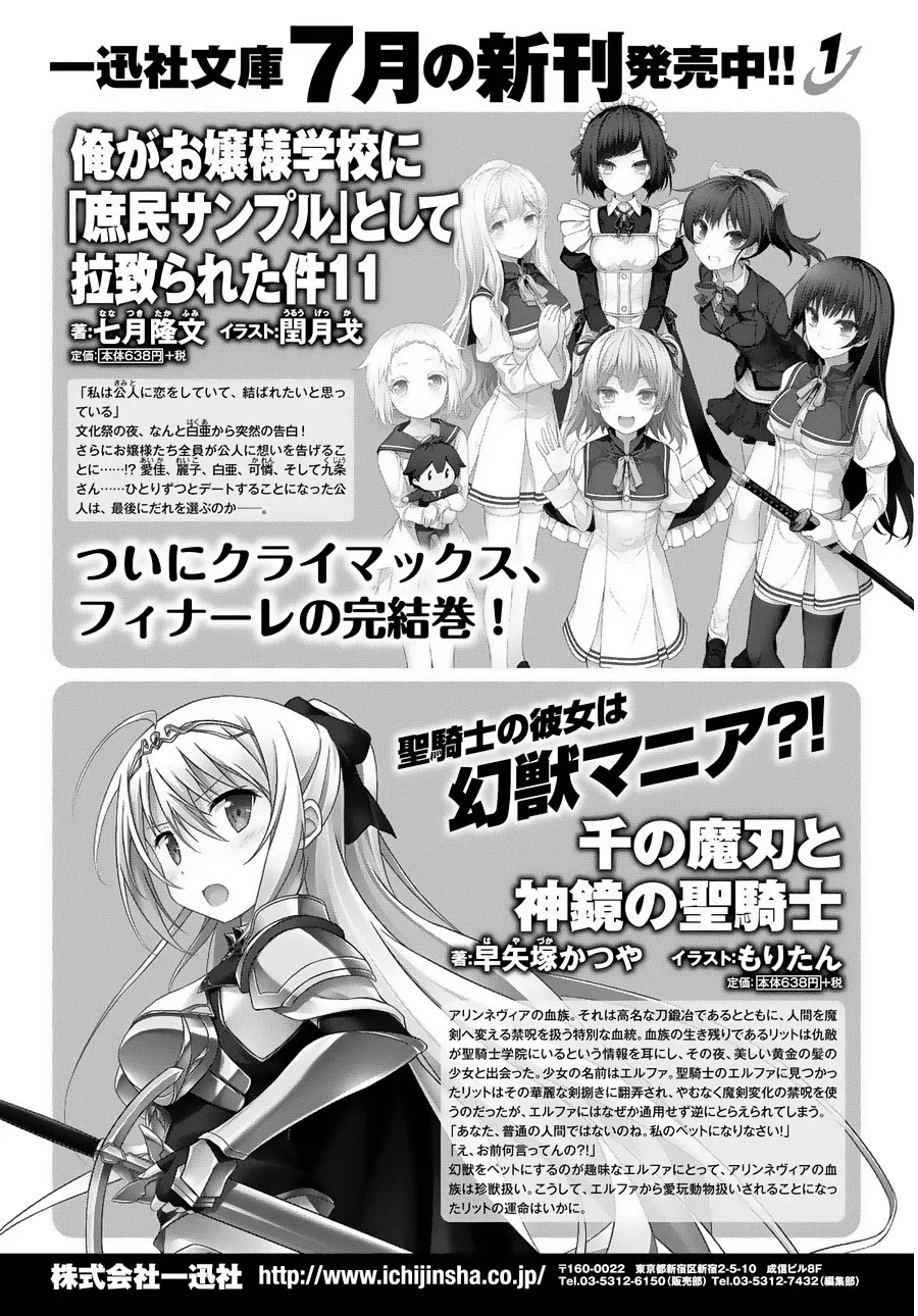 Ore ga Ojou-sama Gakkou ni "Shomin Sample" Toshite Rachirareta Ken Chapter 55 page 24 - Chapter 55: Roll Your Eyes Correctly!