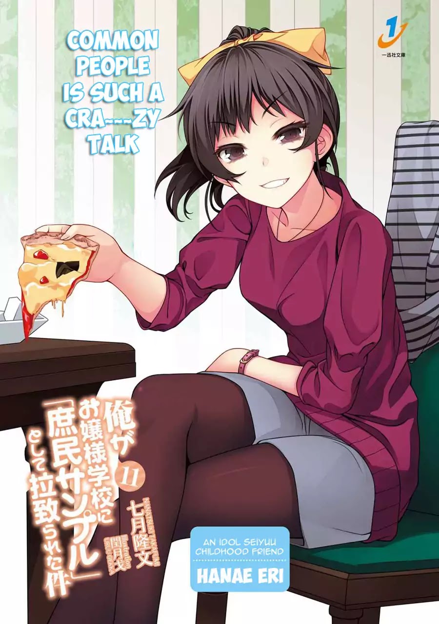 Ore ga Ojou-sama Gakkou ni "Shomin Sample" Toshite Rachirareta Ken Chapter 59.5 page 22 - Chapter 59.5: Extra
