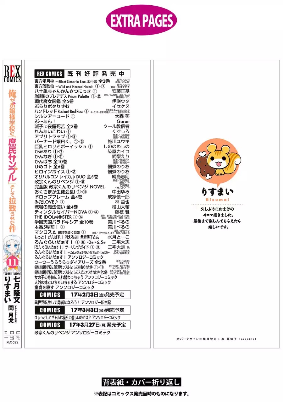 Ore ga Ojou-sama Gakkou ni "Shomin Sample" Toshite Rachirareta Ken Chapter 59 page 30 - Chapter 59: Aufheben