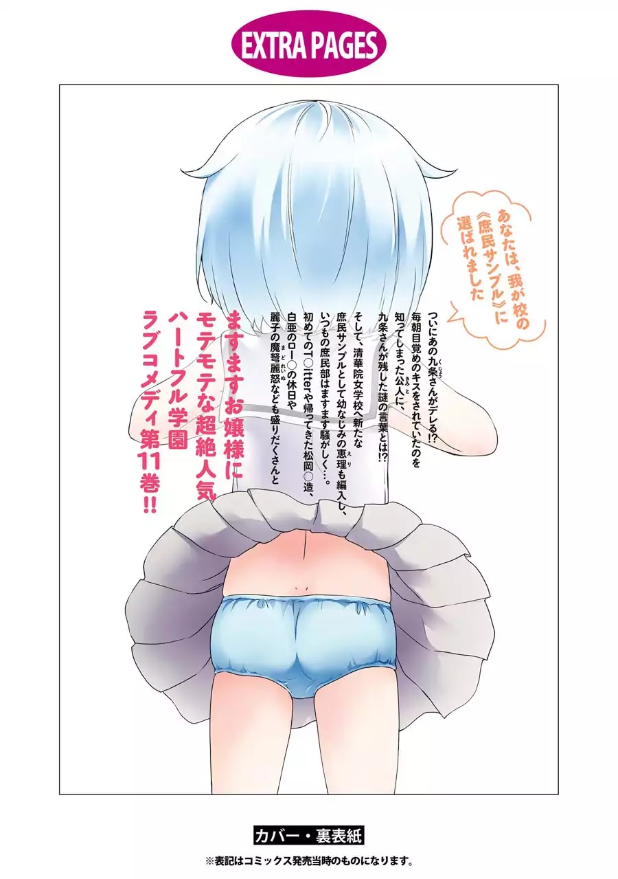 Ore ga Ojou-sama Gakkou ni "Shomin Sample" Toshite Rachirareta Ken Chapter 59 page 31 - Chapter 59: Aufheben