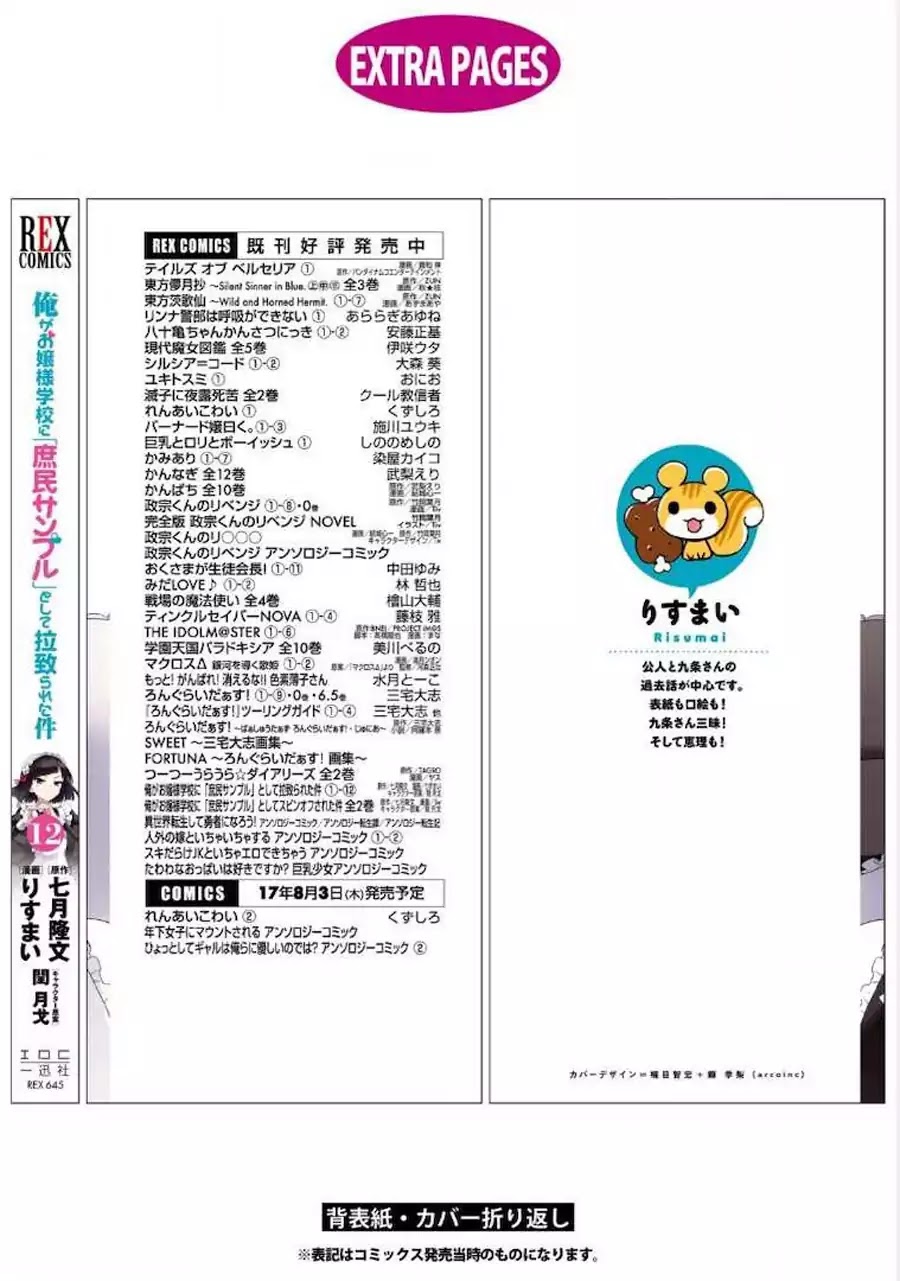 Ore ga Ojou-sama Gakkou ni "Shomin Sample" Toshite Rachirareta Ken Chapter 65 page 39 - Chapter 65: The Pencil Case You're Looking For Is On The Desk