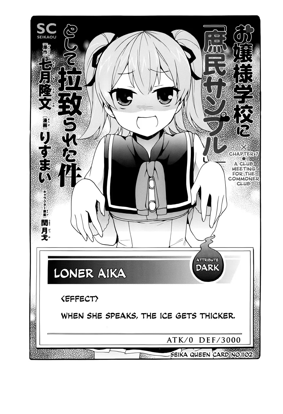 Ore ga Ojou-sama Gakkou ni "Shomin Sample" Toshite Rachirareta Ken Chapter 7 page 2 - Chapter 7: A Club Meeting For The Commoner Club