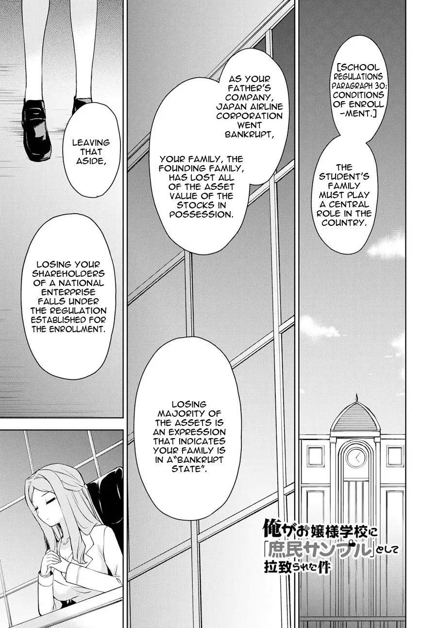 Ore ga Ojou-sama Gakkou ni "Shomin Sample" Toshite Rachirareta Ken Chapter 71 page 2 - Chapter 71: Argh~ Now I Don’t Know What to Do Anymore >