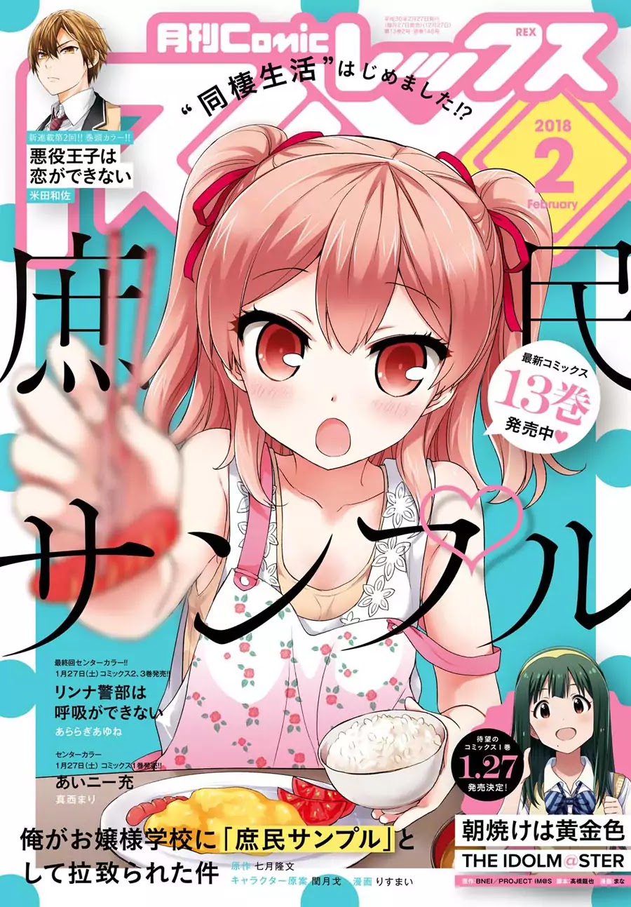 Ore ga Ojou-sama Gakkou ni "Shomin Sample" Toshite Rachirareta Ken Chapter 71 page 38 - Chapter 71: Argh~ Now I Don’t Know What to Do Anymore >