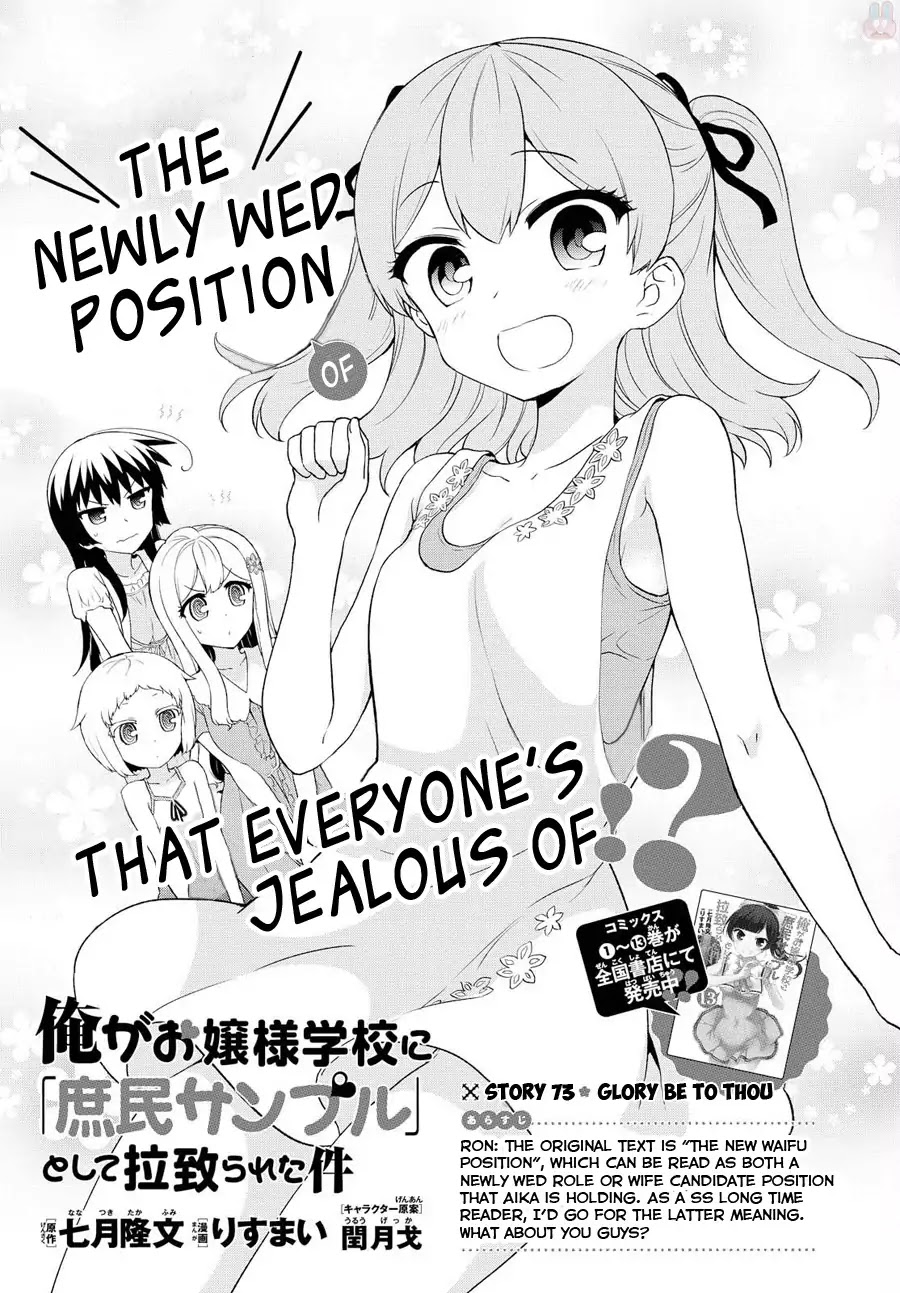Ore ga Ojou-sama Gakkou ni "Shomin Sample" Toshite Rachirareta Ken Chapter 73 page 2 - Chapter 73: Glory Be To Thou