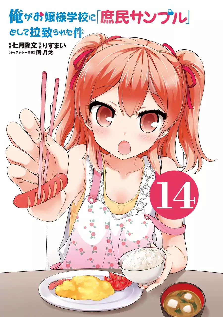 Ore ga Ojou-sama Gakkou ni "Shomin Sample" Toshite Rachirareta Ken Chapter 74 page 3 - Chapter 74: I'm sure of it