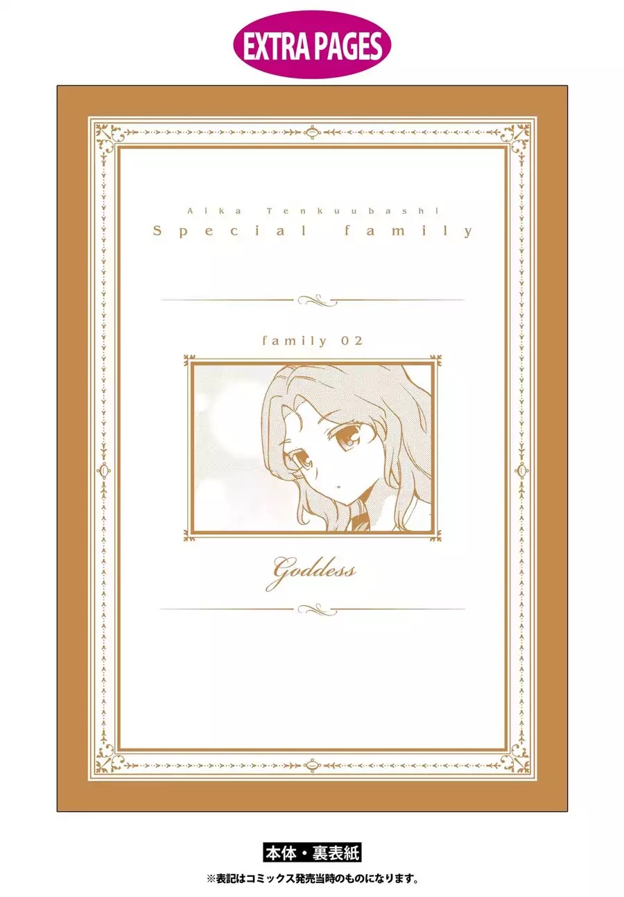 Ore ga Ojou-sama Gakkou ni "Shomin Sample" Toshite Rachirareta Ken Chapter 76 page 16 - Chapter 76: Yet we just had a really good talk
