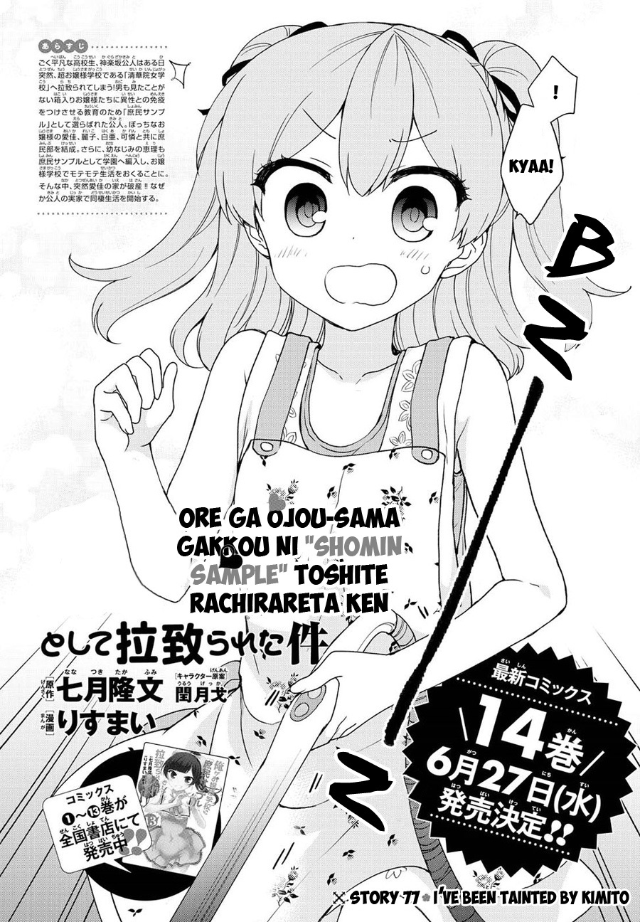 Ore ga Ojou-sama Gakkou ni "Shomin Sample" Toshite Rachirareta Ken Chapter 77 page 5 - Chapter 77: I've been tainted by Kimito