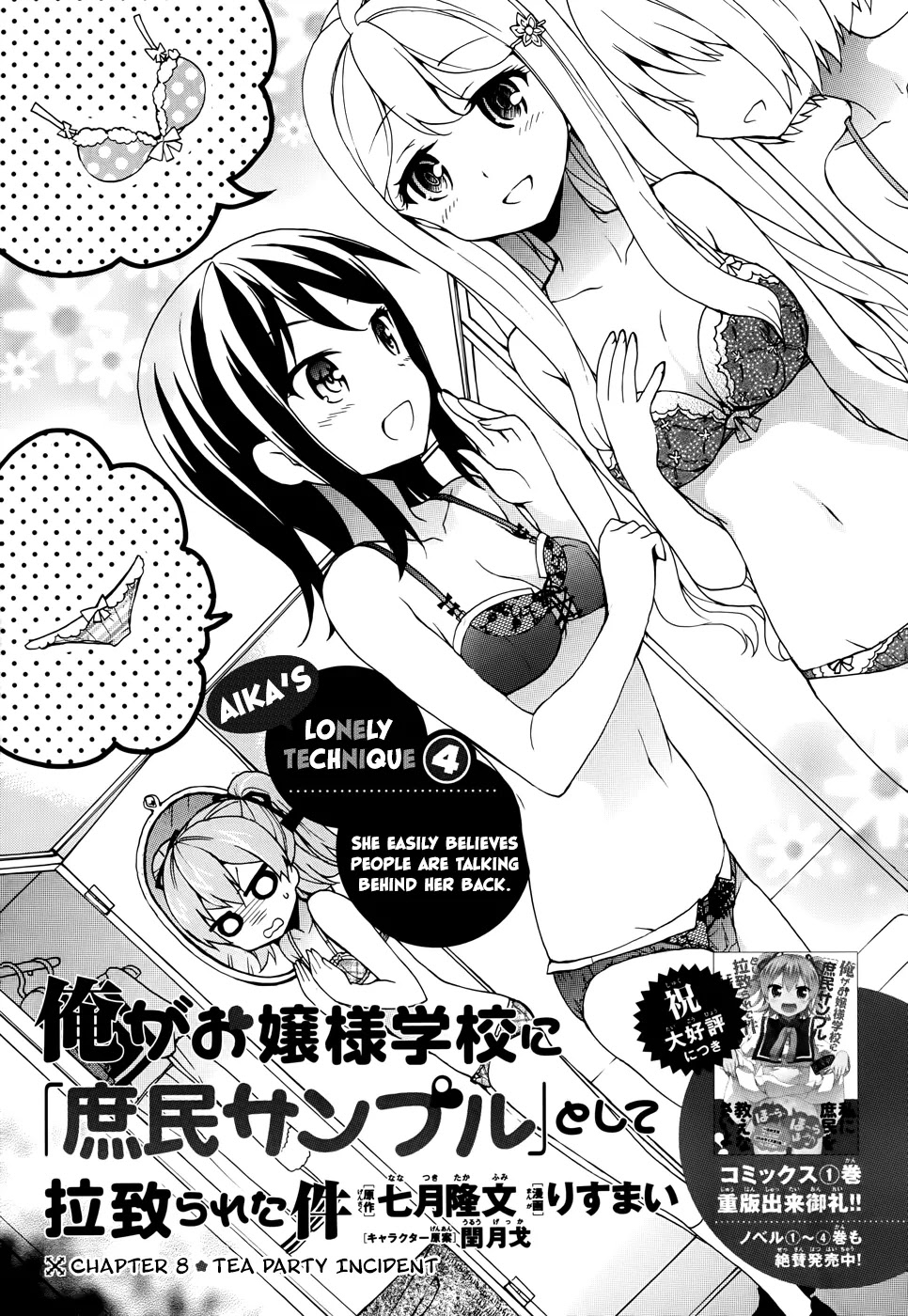 Ore ga Ojou-sama Gakkou ni "Shomin Sample" Toshite Rachirareta Ken Chapter 8 page 3 - Chapter 8: Tea Party Incident