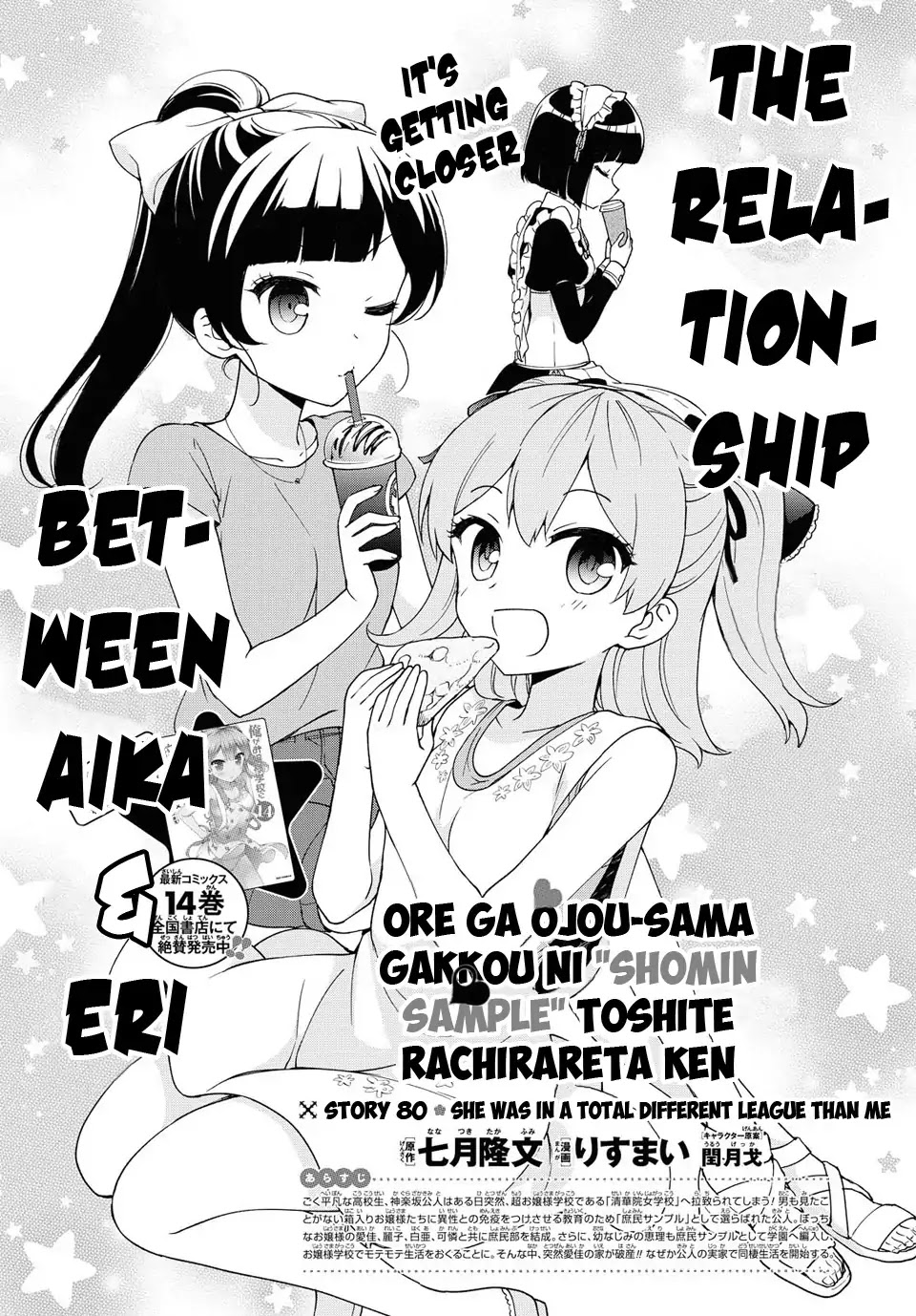 Ore ga Ojou-sama Gakkou ni "Shomin Sample" Toshite Rachirareta Ken Chapter 80 page 3 - Chapter 80: She was in a total different league than me