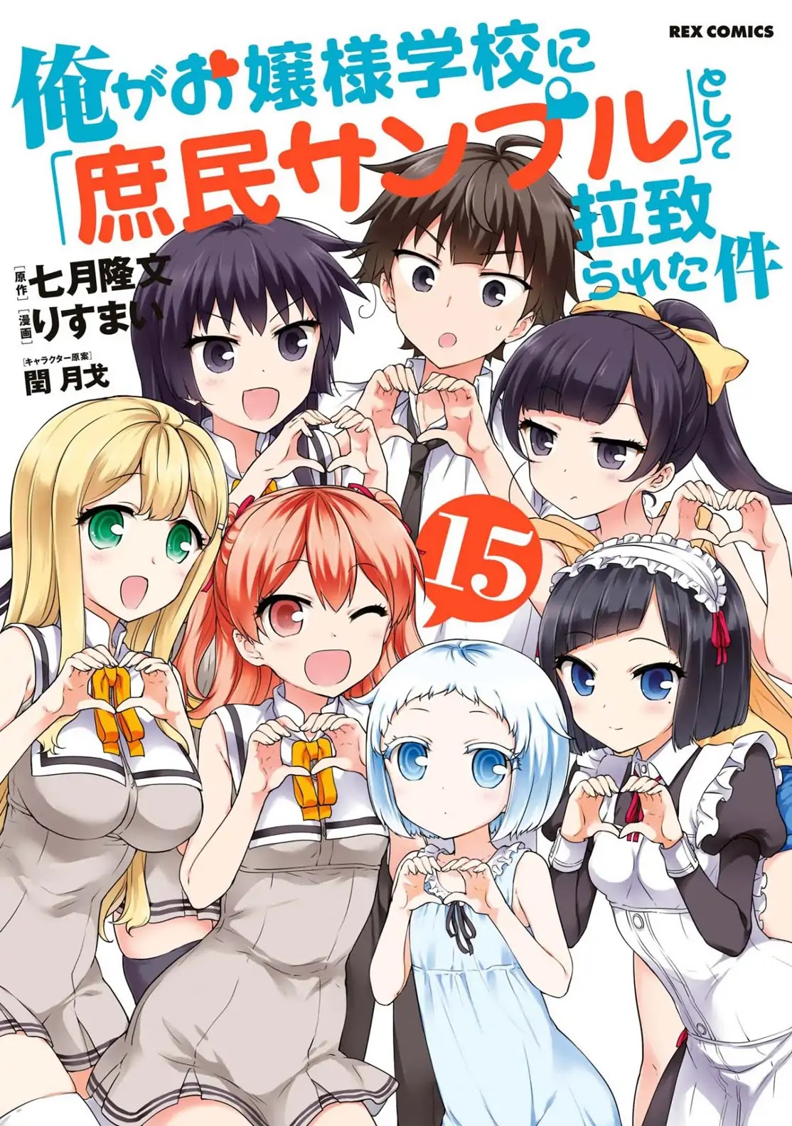 Ore ga Ojou-sama Gakkou ni "Shomin Sample" Toshite Rachirareta Ken Chapter 81.5 page 39 - Chapter 81.5: Extra