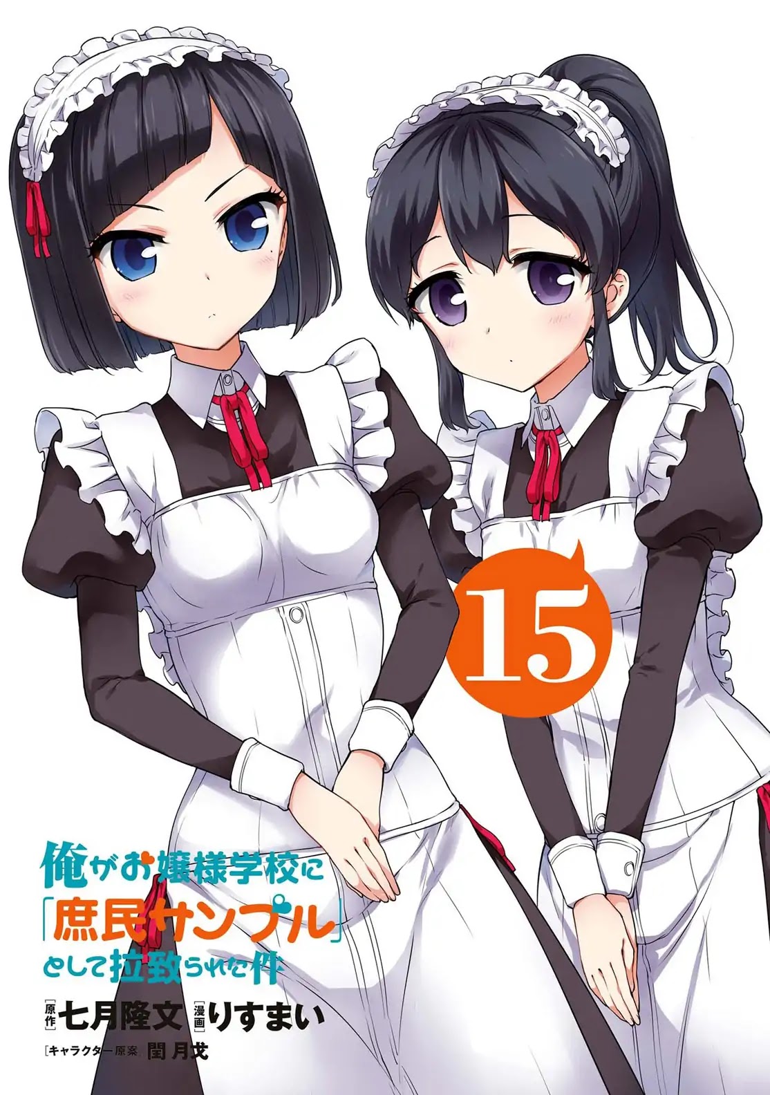 Ore ga Ojou-sama Gakkou ni "Shomin Sample" Toshite Rachirareta Ken Chapter 81.5 page 40 - Chapter 81.5: Extra
