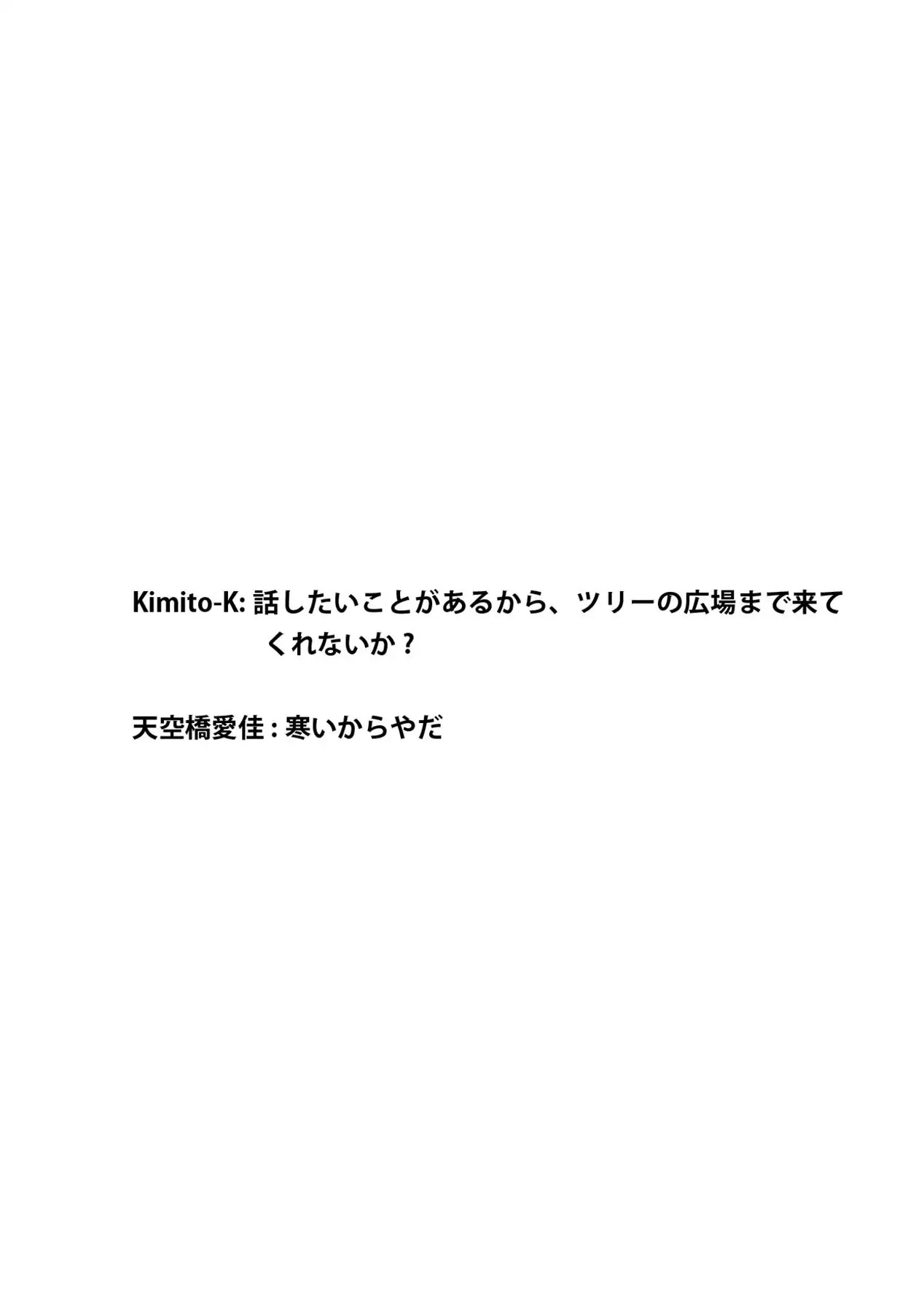 Ore ga Ojou-sama Gakkou ni "Shomin Sample" Toshite Rachirareta Ken Chapter 81.5 page 81 - Chapter 81.5: Extra