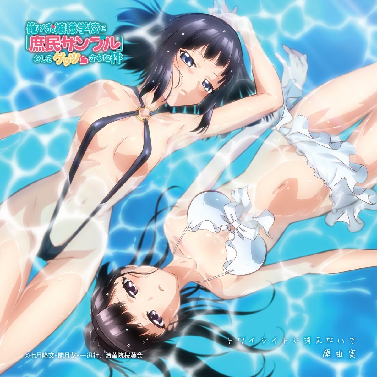 Ore Ga Ojou-sama Gakkou Ni "Shomin Sample" Toshite Spin Off Sareta Ken Chapter 2 page 25 - Chapter 2